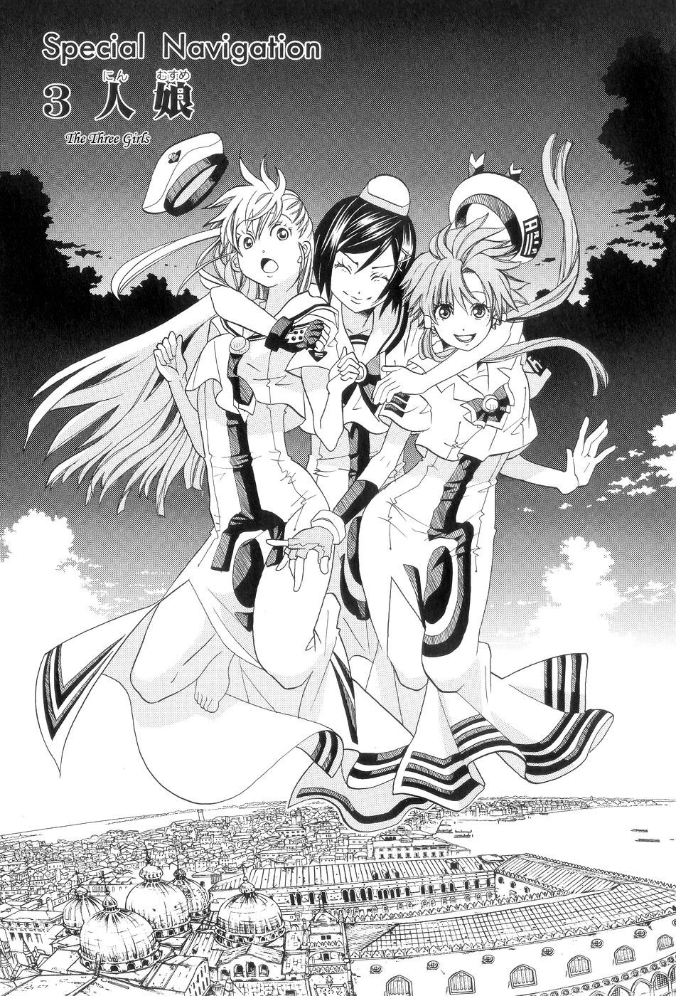 Aria Chapter 57.5 page 1 - Chapter 57.5: Special Navigation: The Three Girls
