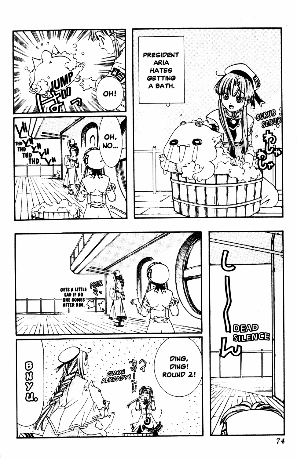 Aria Chapter 7.5 page 4 - Chapter 7.5: Special Navigation: A Day in the Life of President Aria