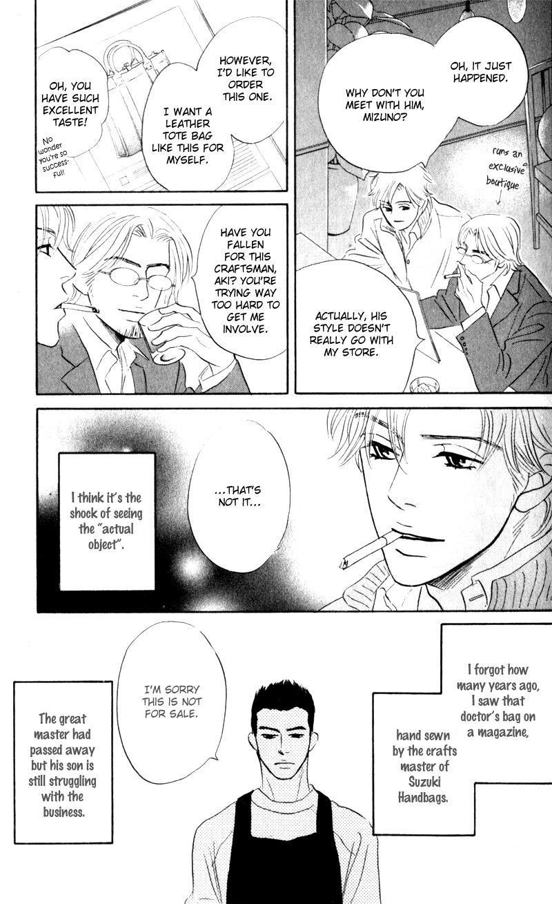 Arienai Futari Chapter 1 page 12 - Chapter 1