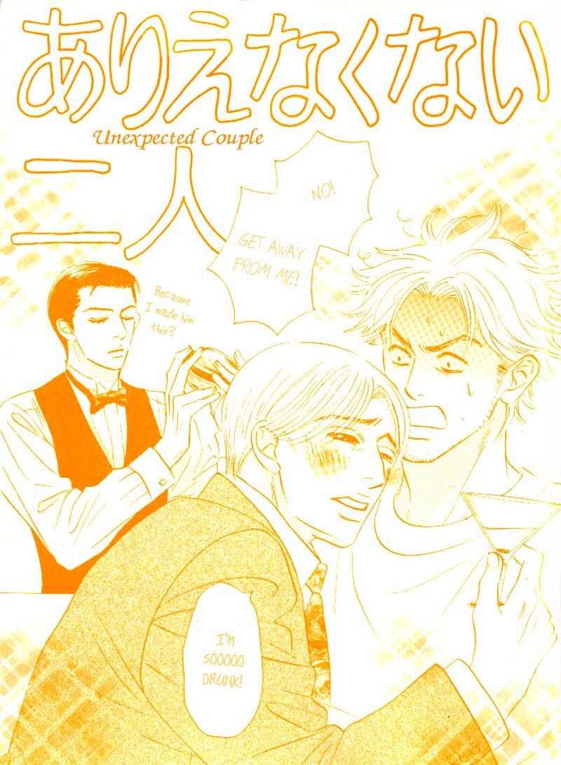 Arienai Futari Chapter 1 page 4 - Chapter 1