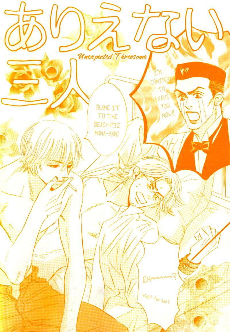 Arienai Futari Chapter 1 page 5 - Chapter 1