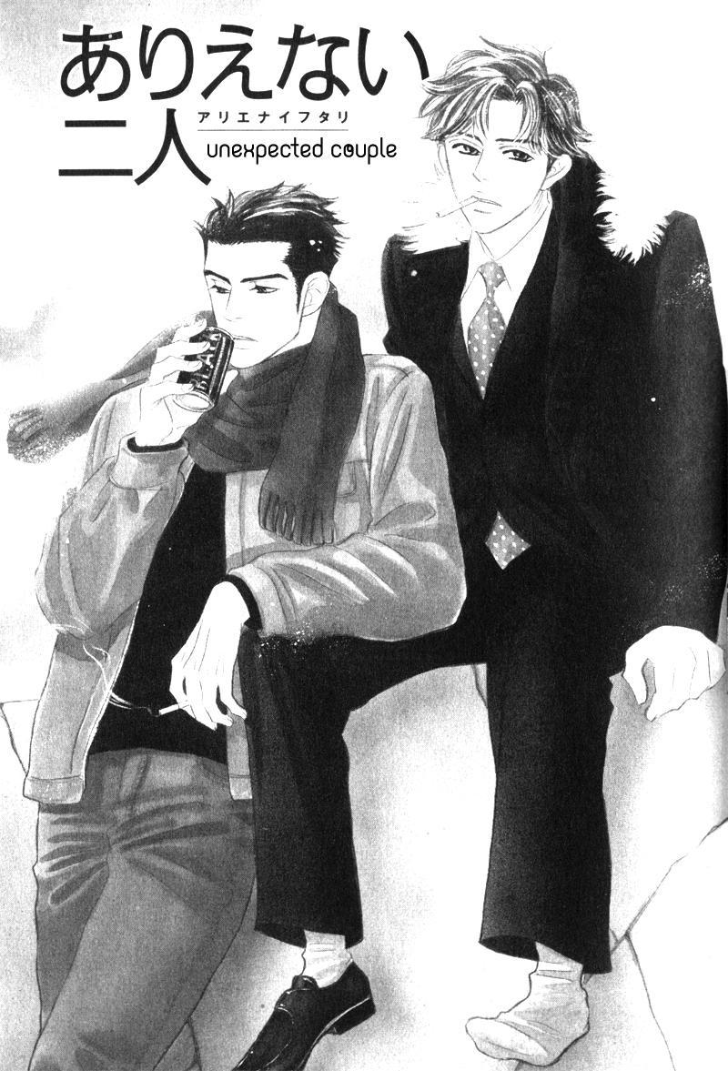 Arienai Futari Chapter 1 page 8 - Chapter 1