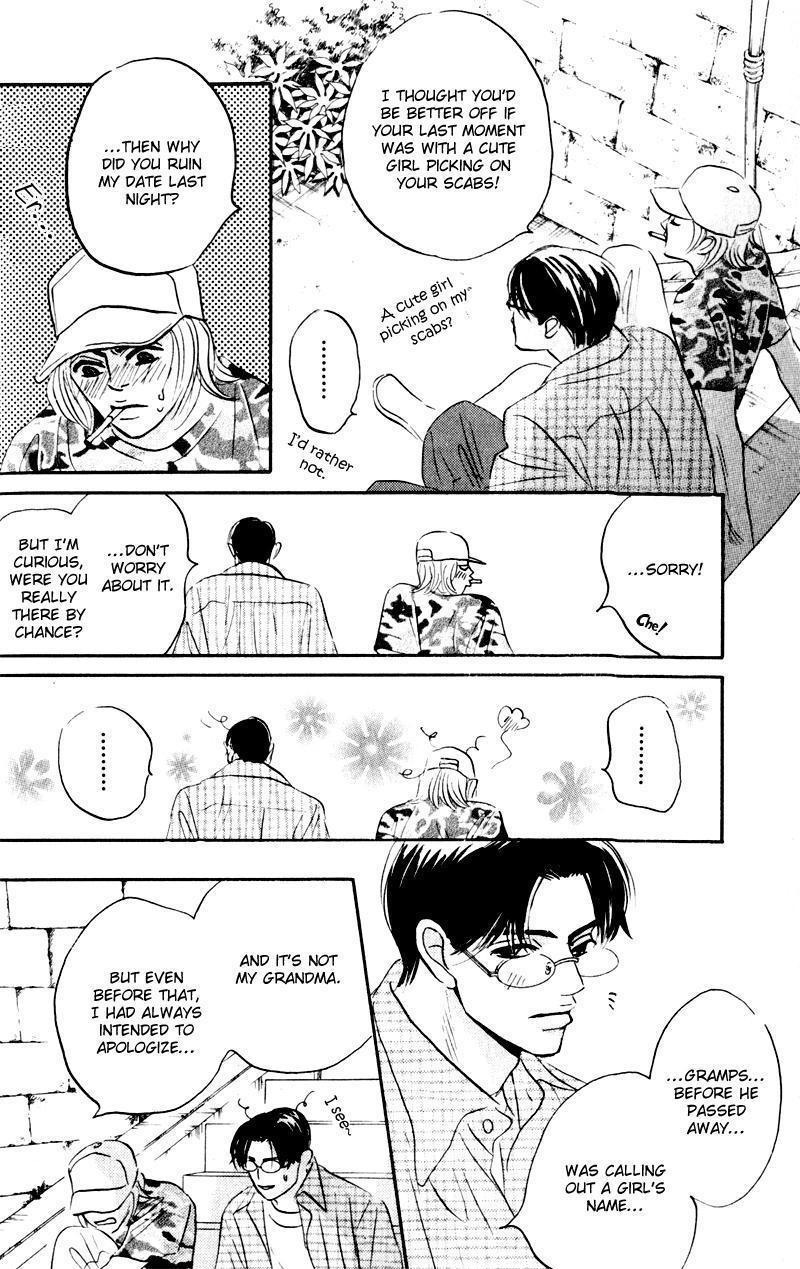 Arienai Futari Chapter 2 page 22 - Chapter 2