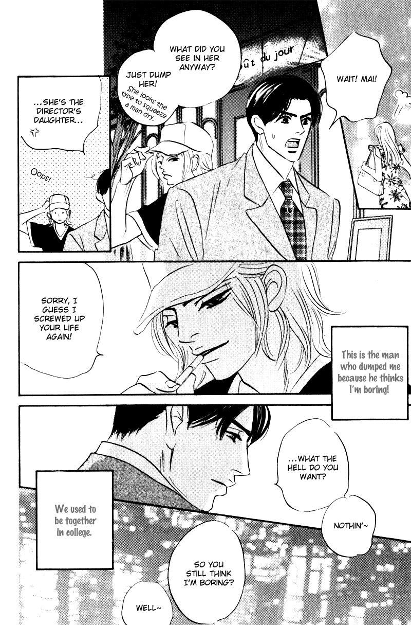 Arienai Futari Chapter 2 page 4 - Chapter 2
