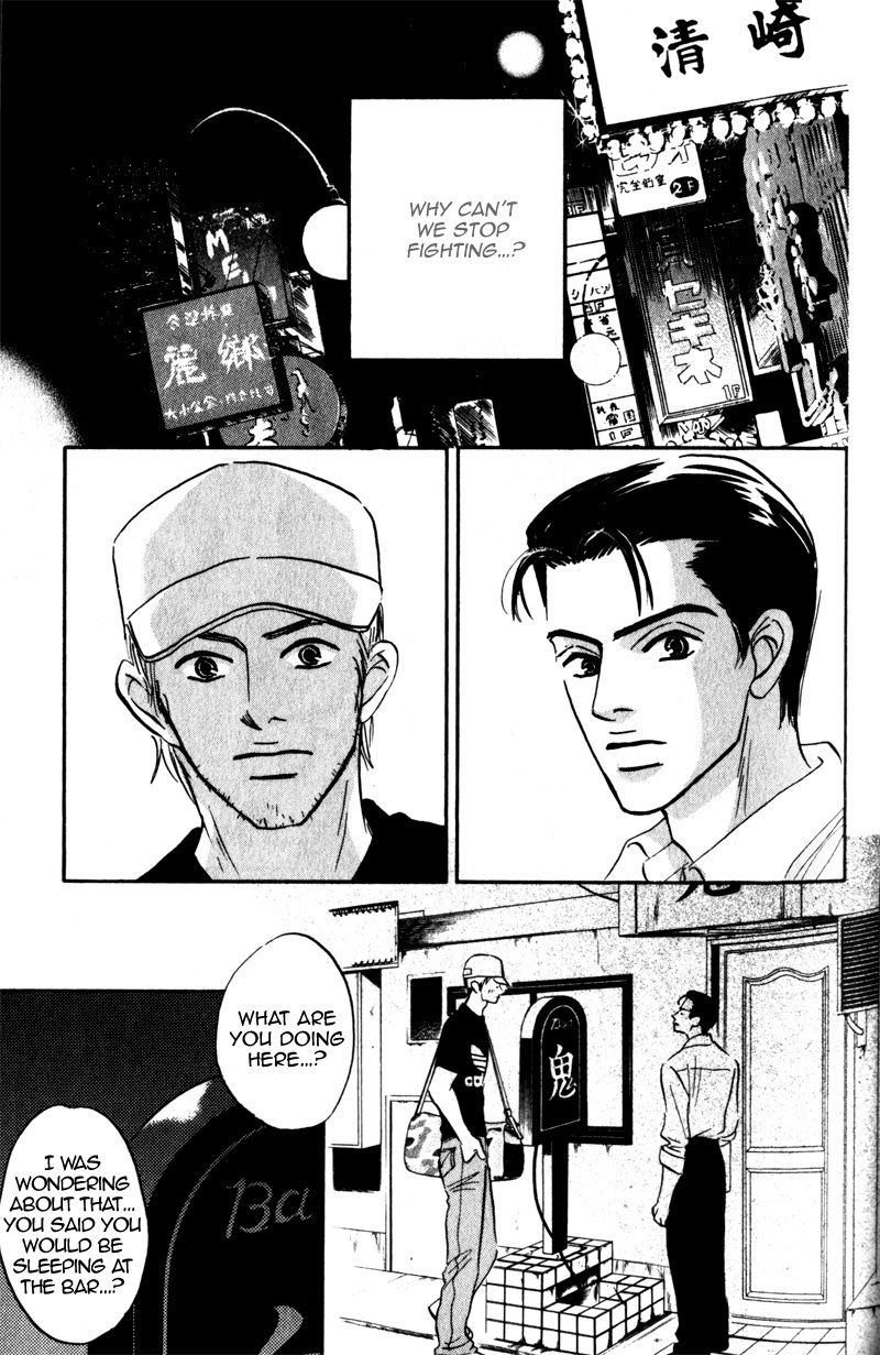 Arienai Futari Chapter 3 page 13 - Chapter 3