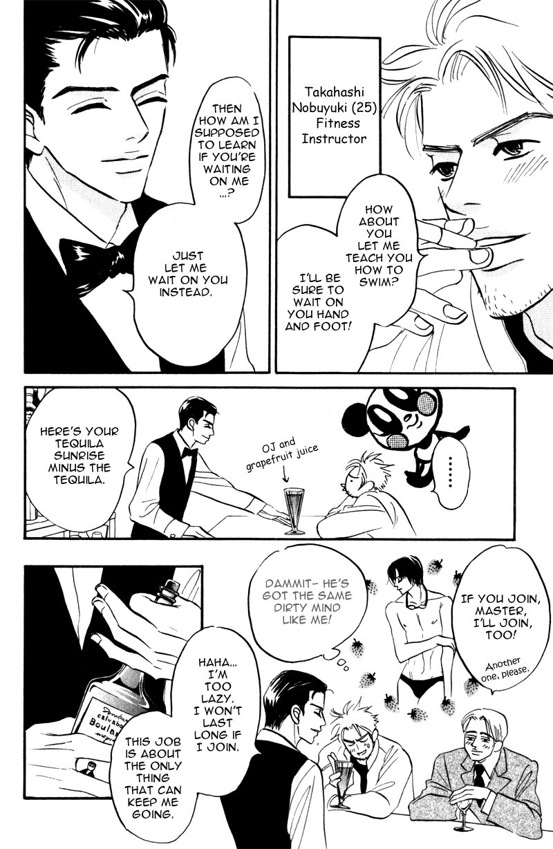 Arienai Futari Chapter 3 page 20 - Chapter 3