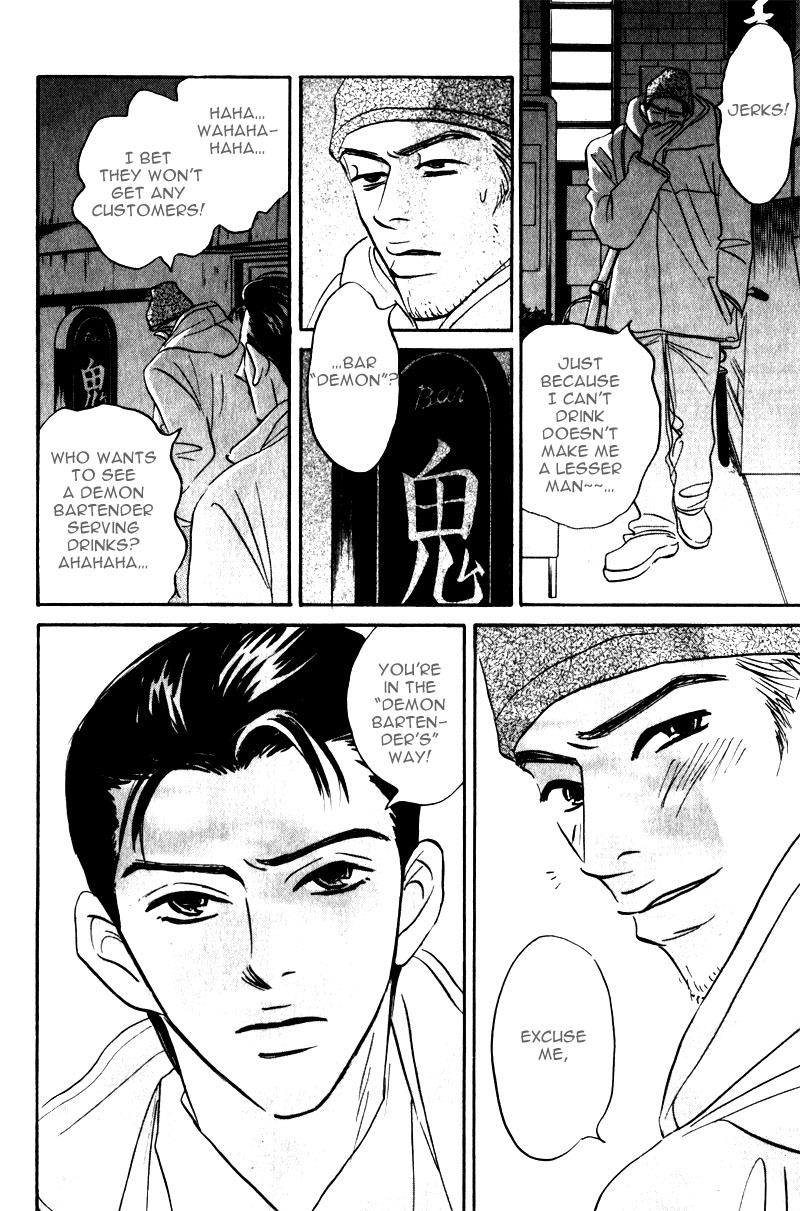 Arienai Futari Chapter 3 page 22 - Chapter 3