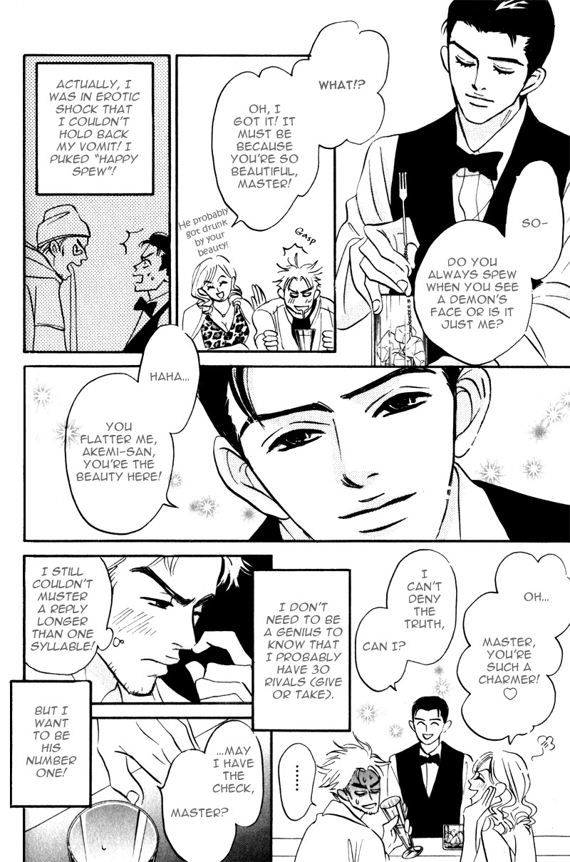 Arienai Futari Chapter 3 page 24 - Chapter 3