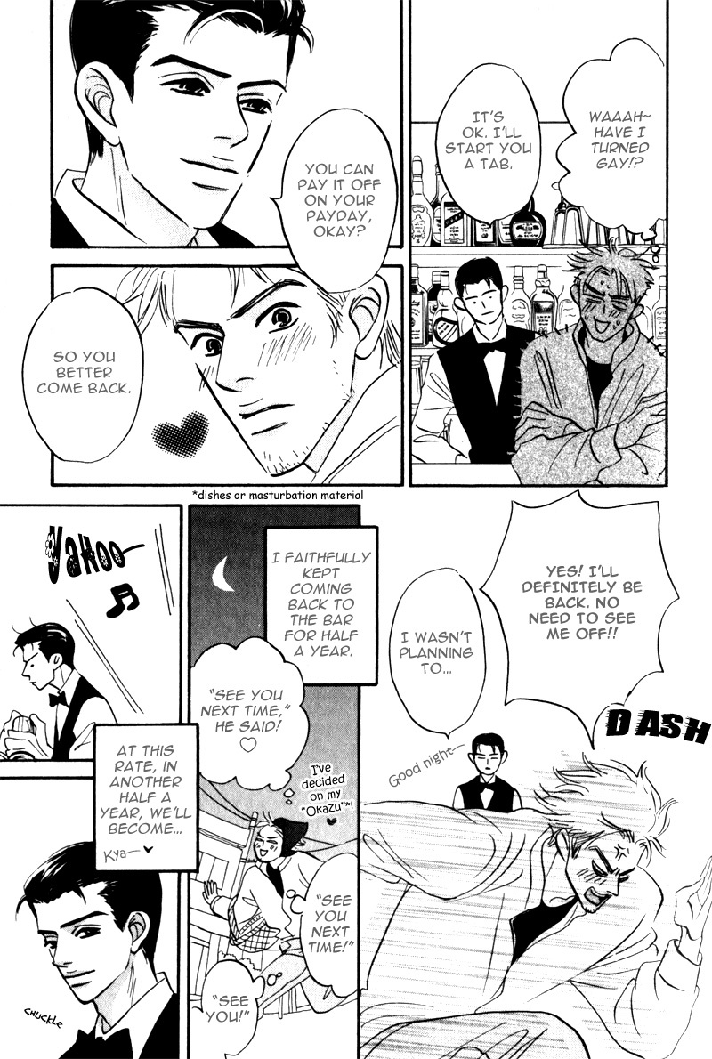 Arienai Futari Chapter 3 page 25 - Chapter 3