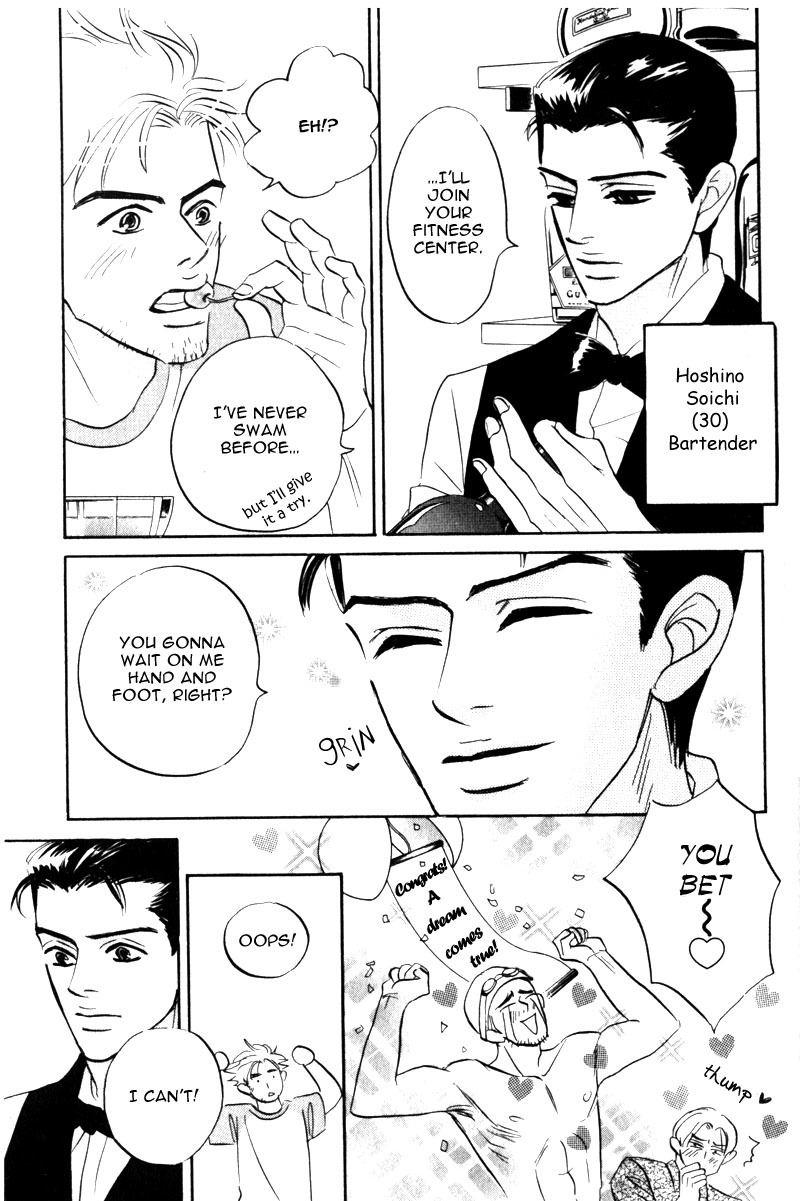 Arienai Futari Chapter 3 page 47 - Chapter 3