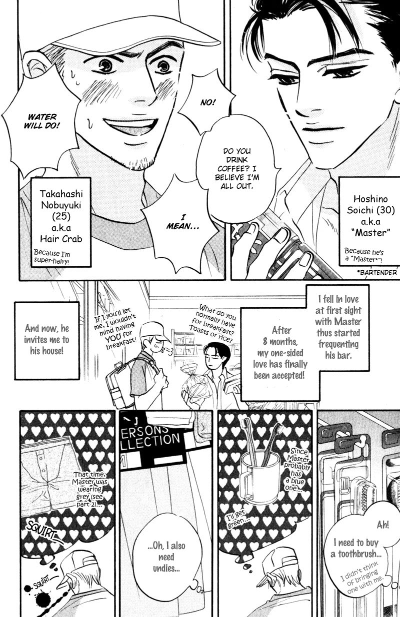 Arienai Futari Chapter 3 page 52 - Chapter 3