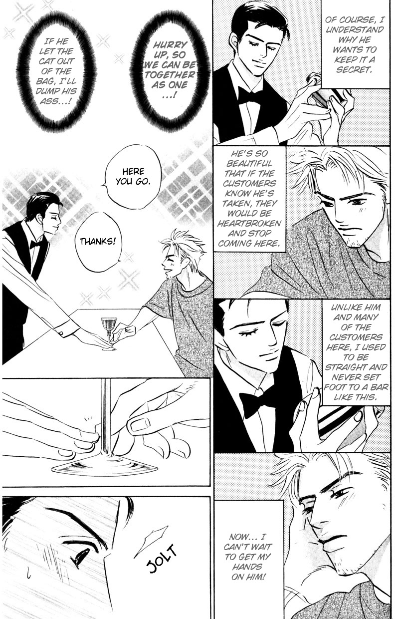 Arienai Futari Chapter 3 page 69 - Chapter 3