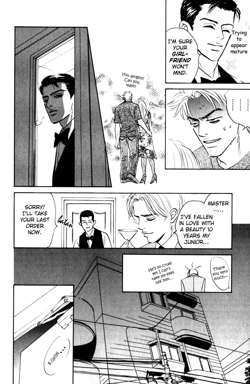 Arienai Futari Chapter 3 page 74 - Chapter 3