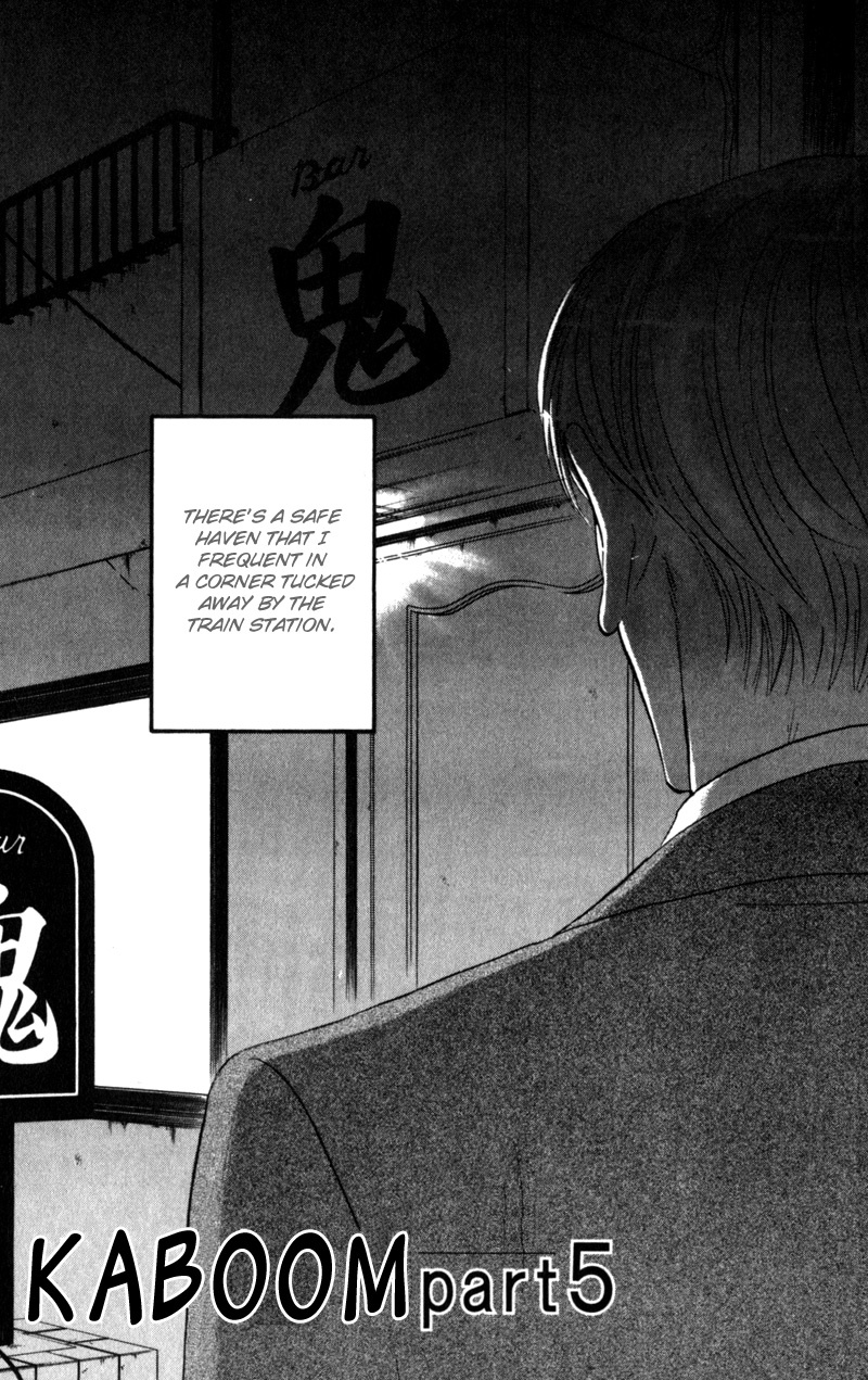 Arienai Futari Chapter 3 page 83 - Chapter 3