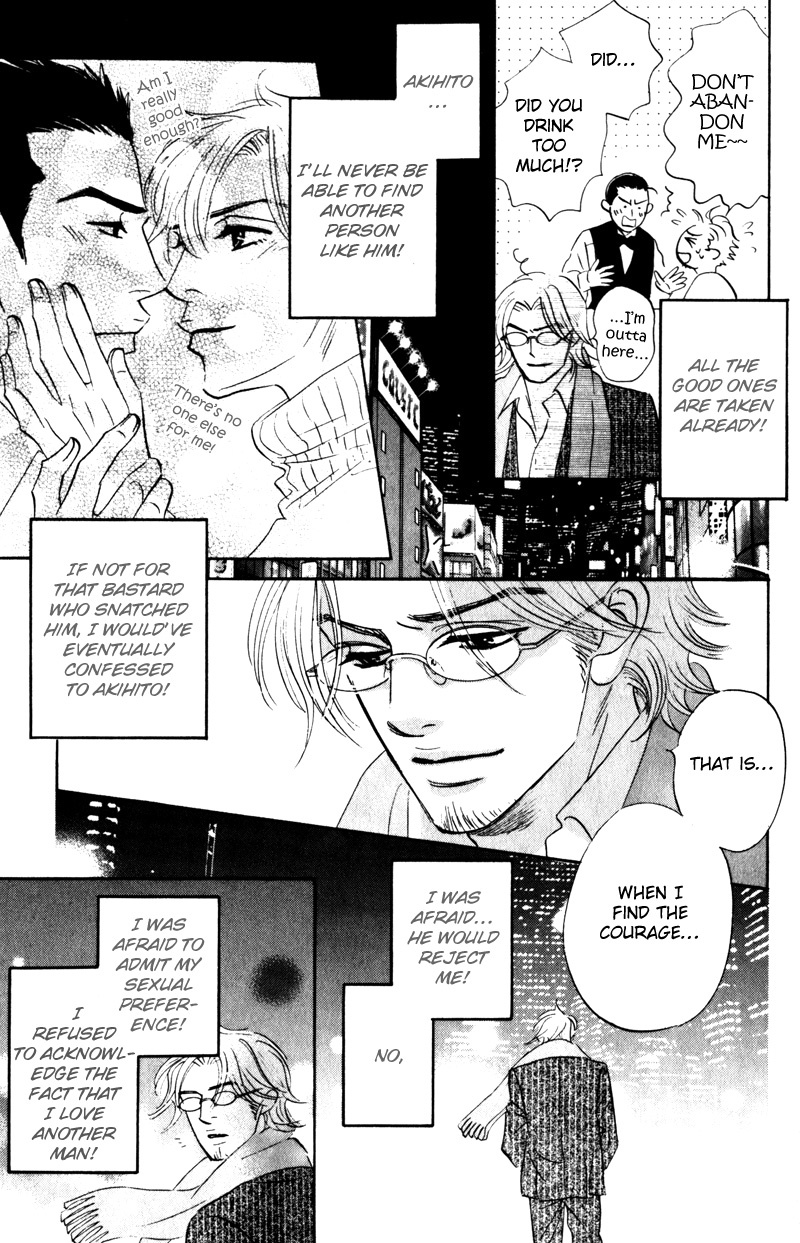Arienai Futari Chapter 4.1 page 3 - Chapter 4.1