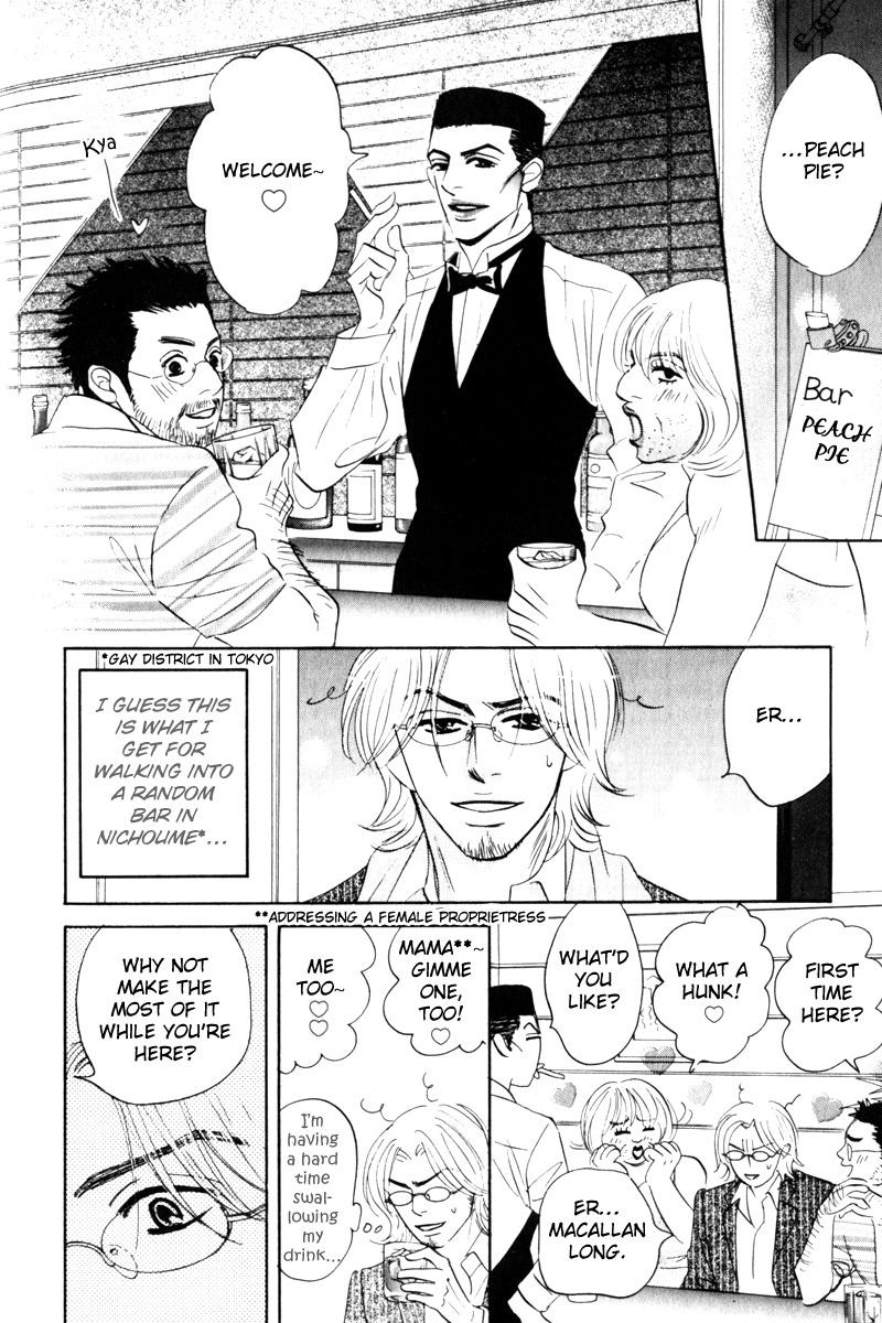 Arienai Futari Chapter 4.1 page 4 - Chapter 4.1