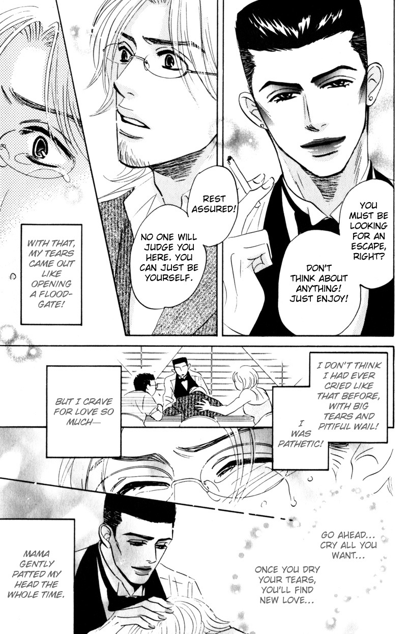 Arienai Futari Chapter 4.1 page 5 - Chapter 4.1