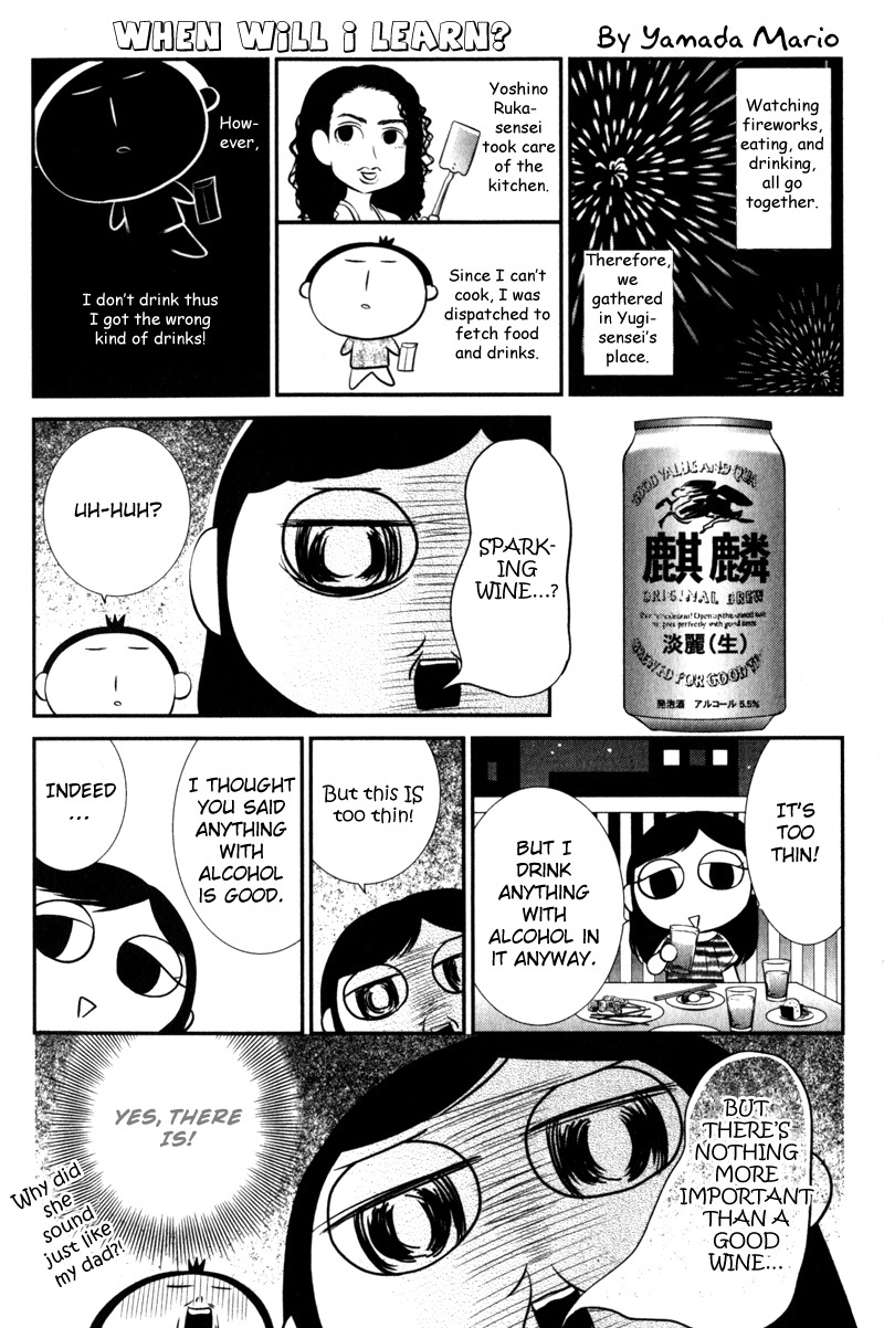 Arienai Futari Chapter 4.1 page 7 - Chapter 4.1
