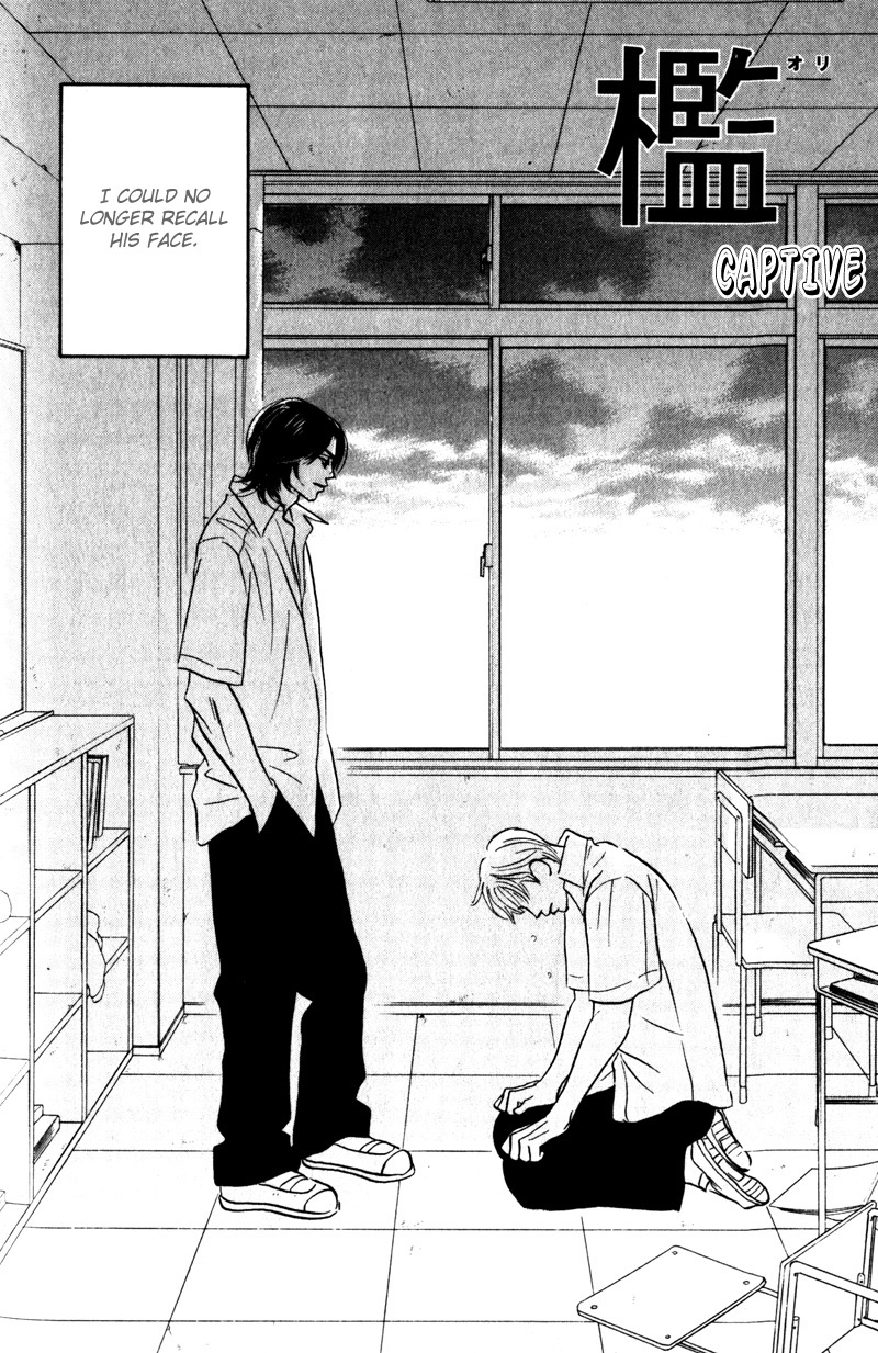 Arienai Futari Chapter 4 page 2 - Chapter 4