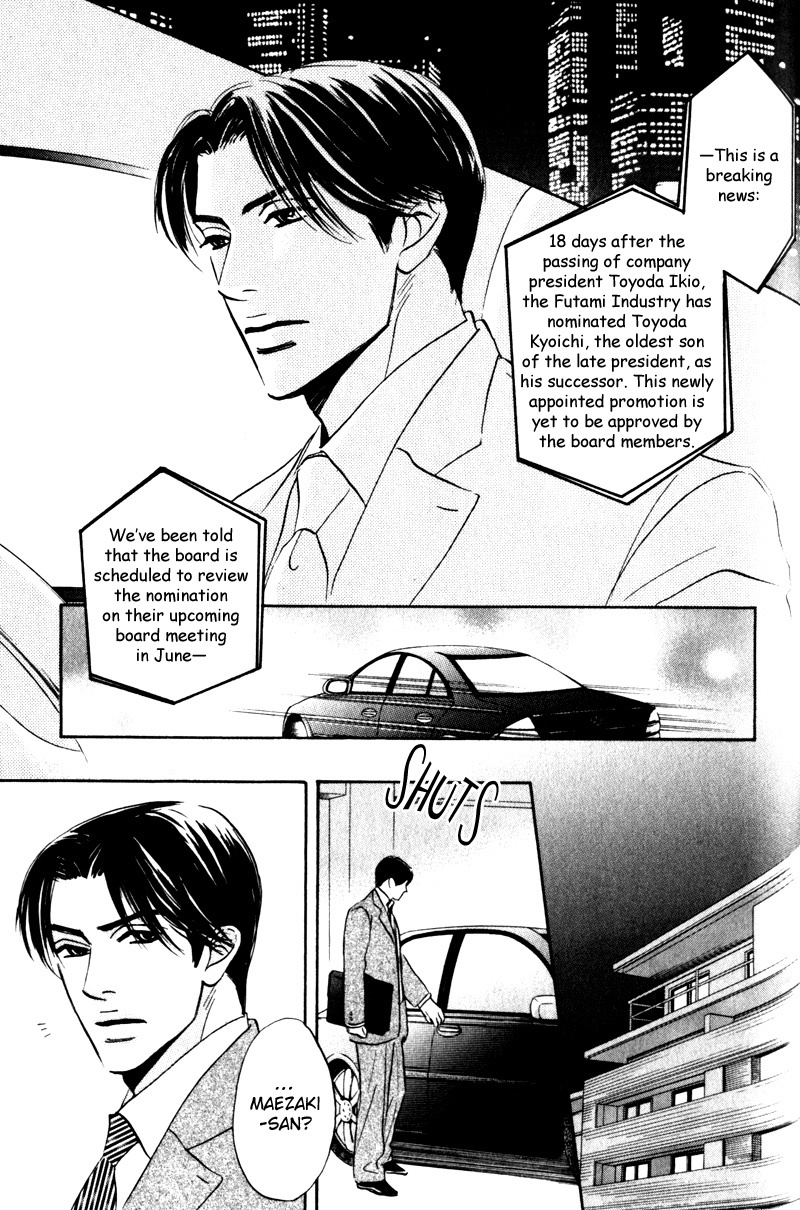 Arienai Futari Chapter 4 page 3 - Chapter 4