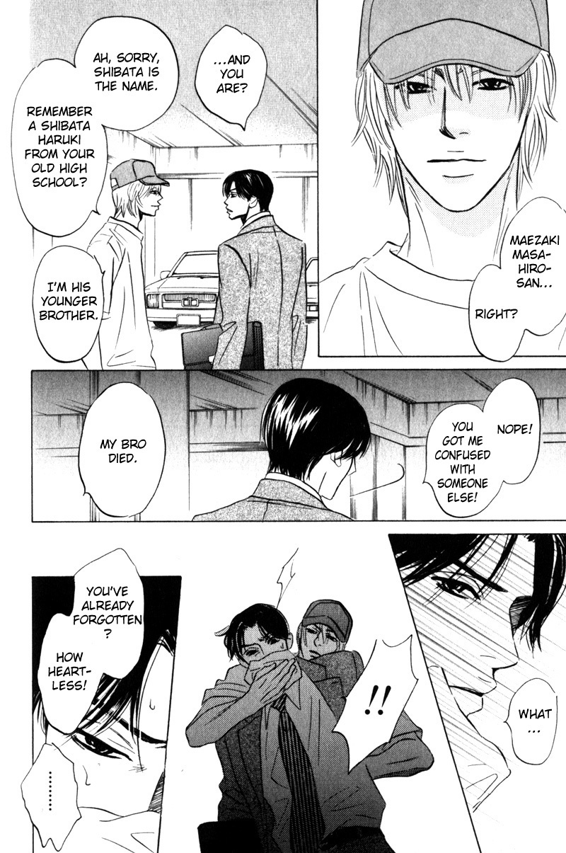 Arienai Futari Chapter 4 page 4 - Chapter 4