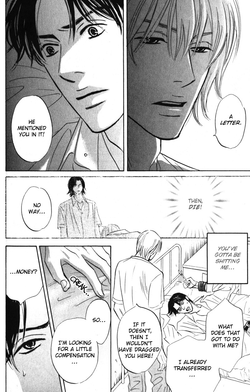 Arienai Futari Chapter 4 page 8 - Chapter 4