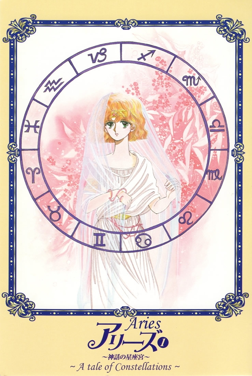 Aries Chapter 1 page 3 - Chapter 1