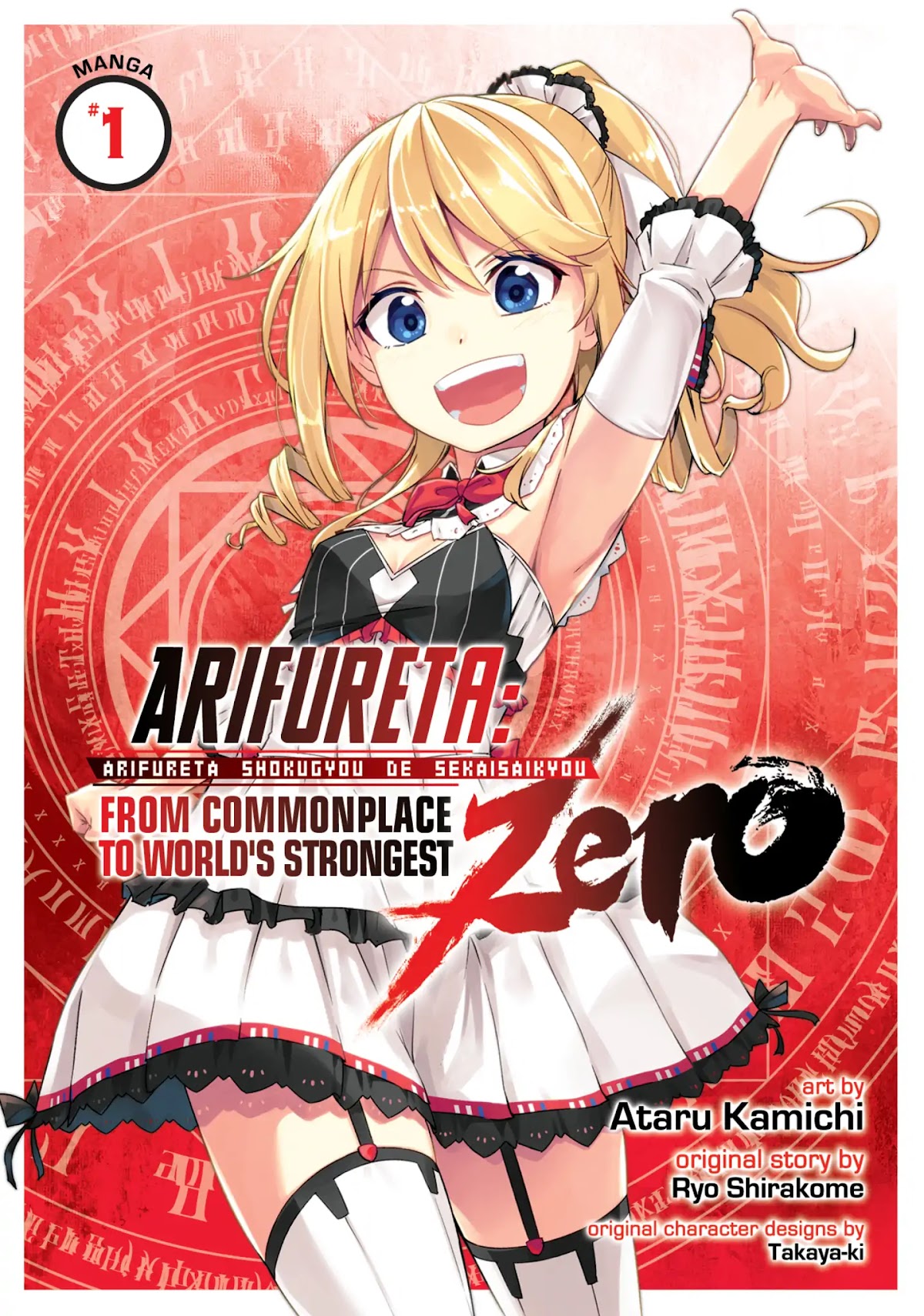 Arifureta: From Commonplace to World's Strongest Zero Chapter 1 page 1 - Chapter 1: The First Meeting