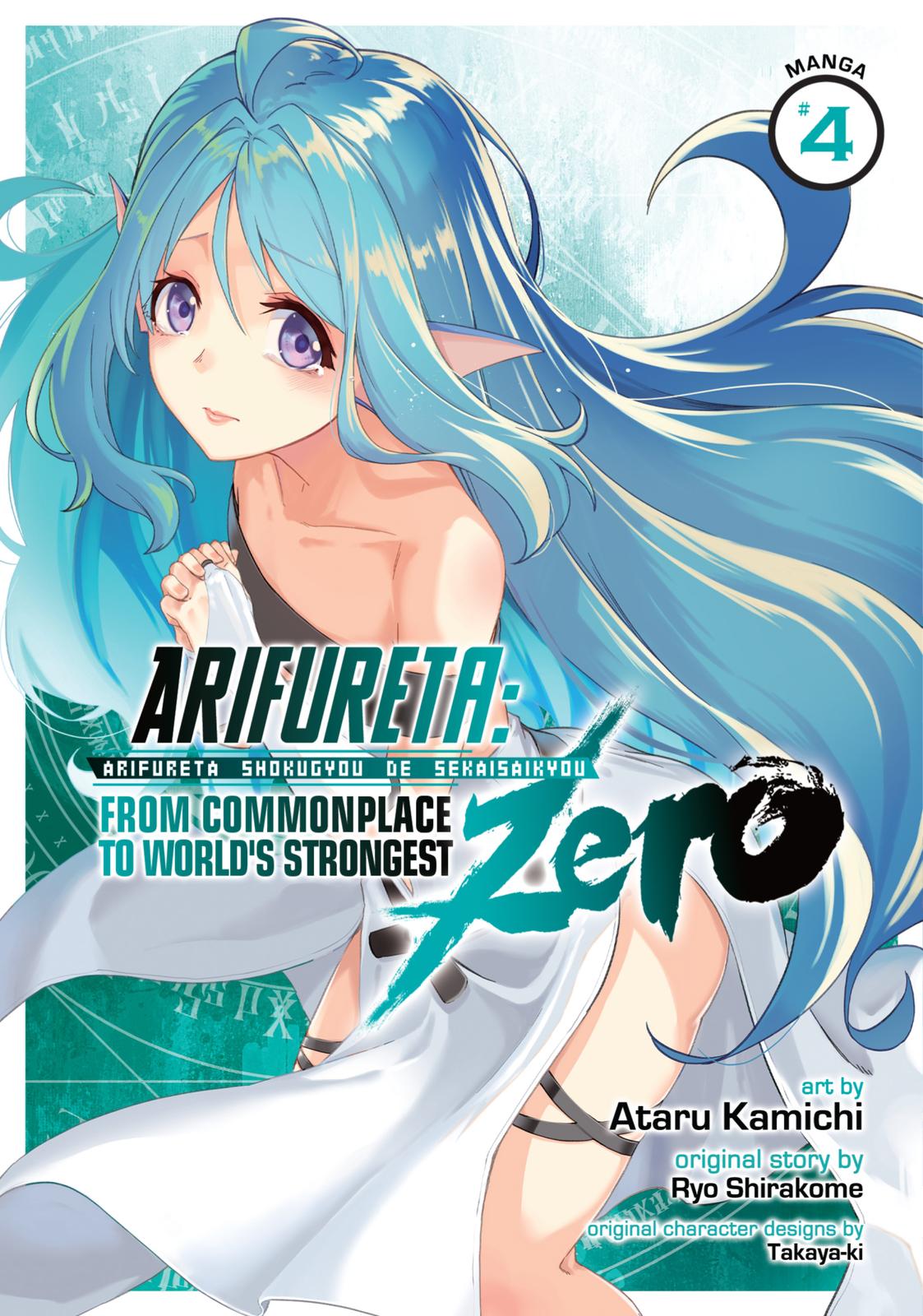 Arifureta: From Commonplace to World's Strongest Zero Chapter 14 page 1 - Chapter 14
