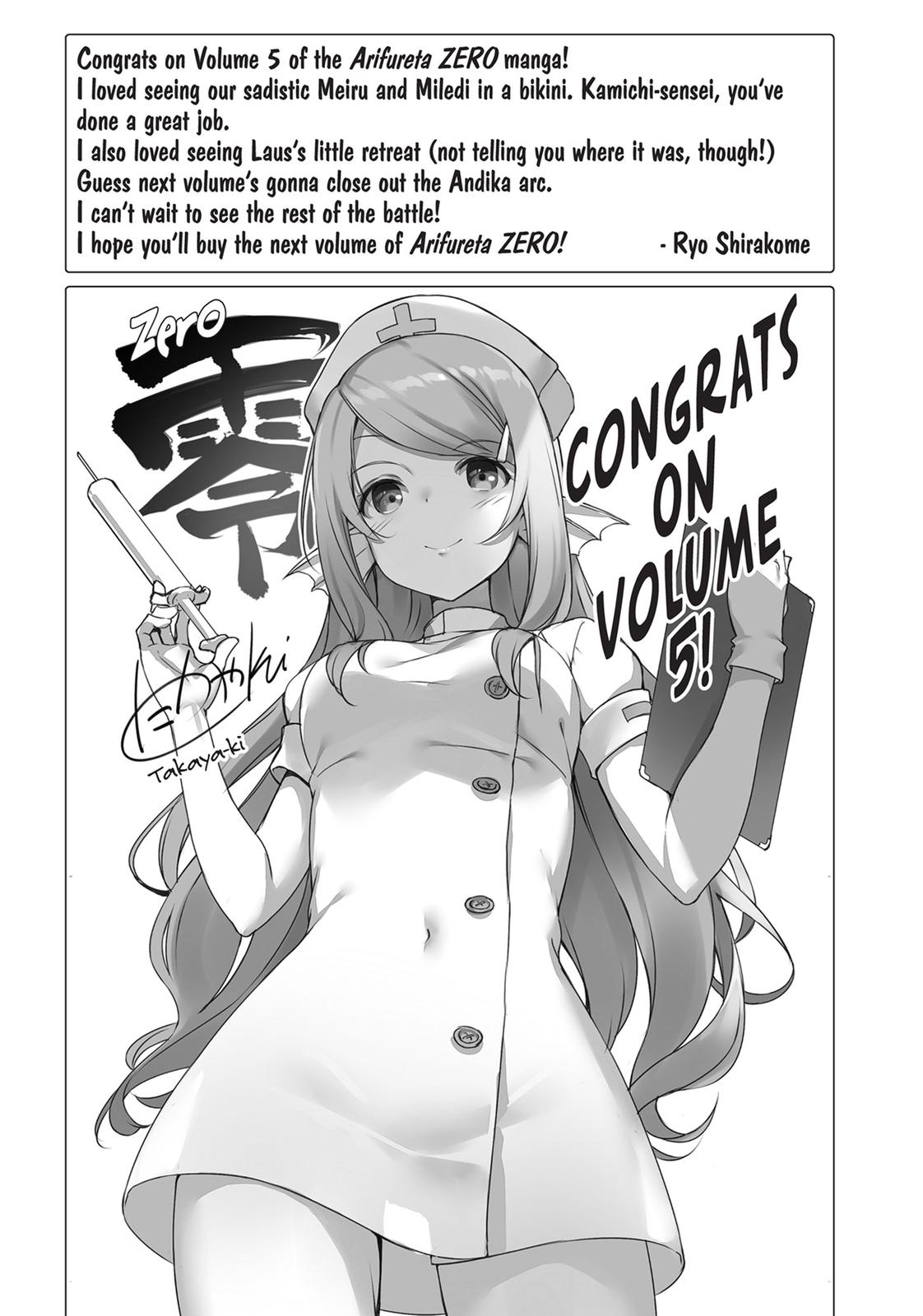 Arifureta: From Commonplace to World's Strongest Zero Chapter 25 page 33 - Chapter 25