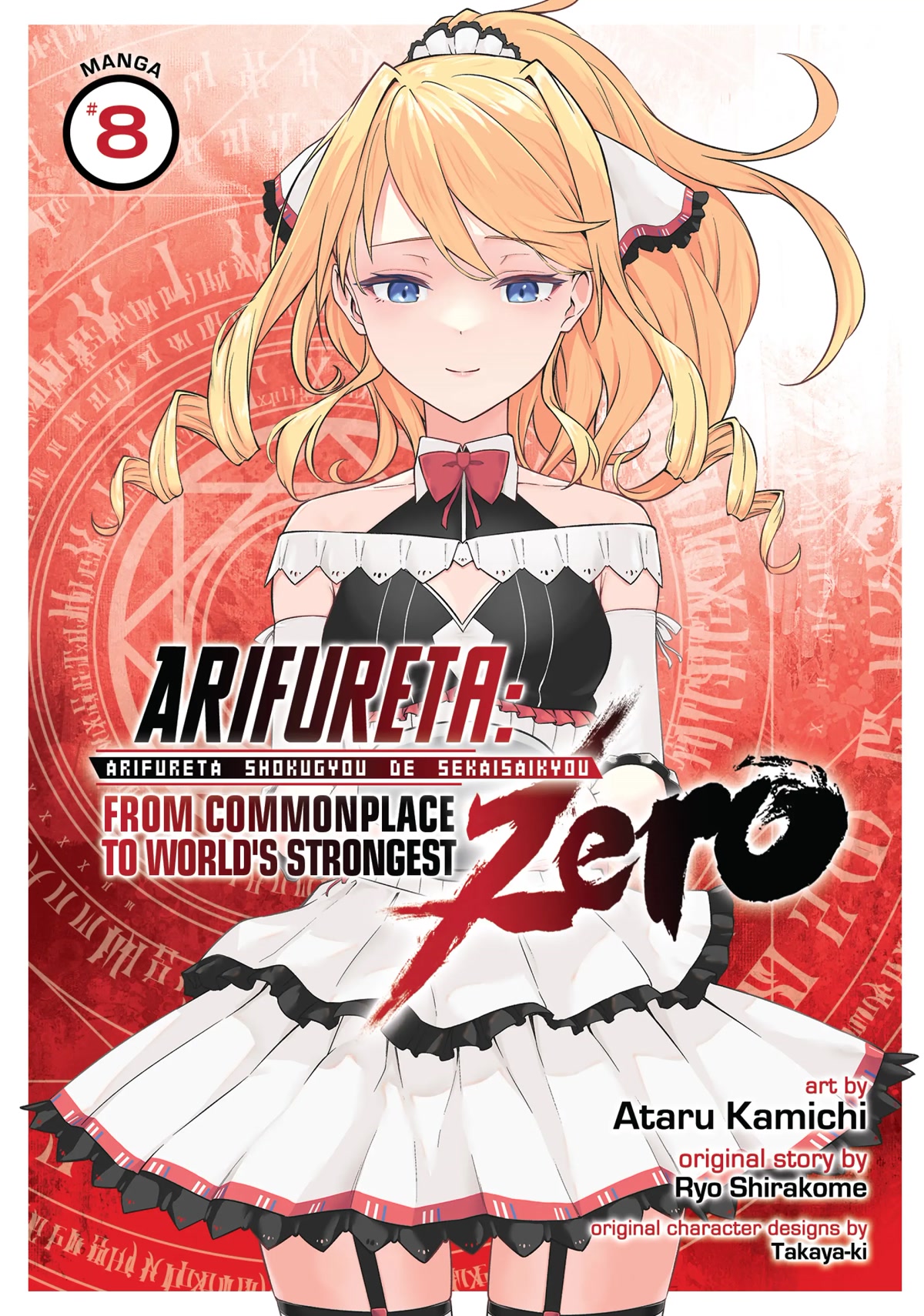 Arifureta: From Commonplace to World's Strongest Zero Chapter 37 page 1 - Chapter 37
