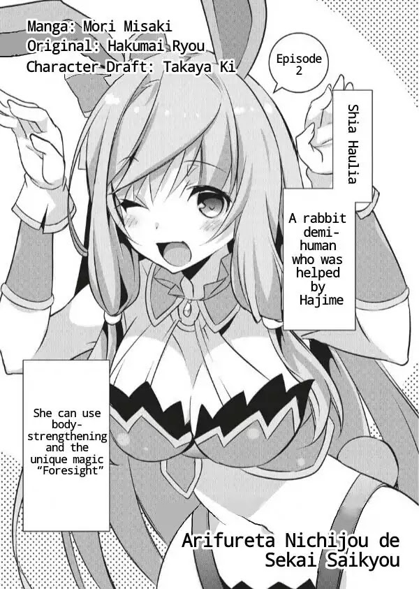 Arifureta: I Love Isekai Chapter 2 page 2 - Chapter 2