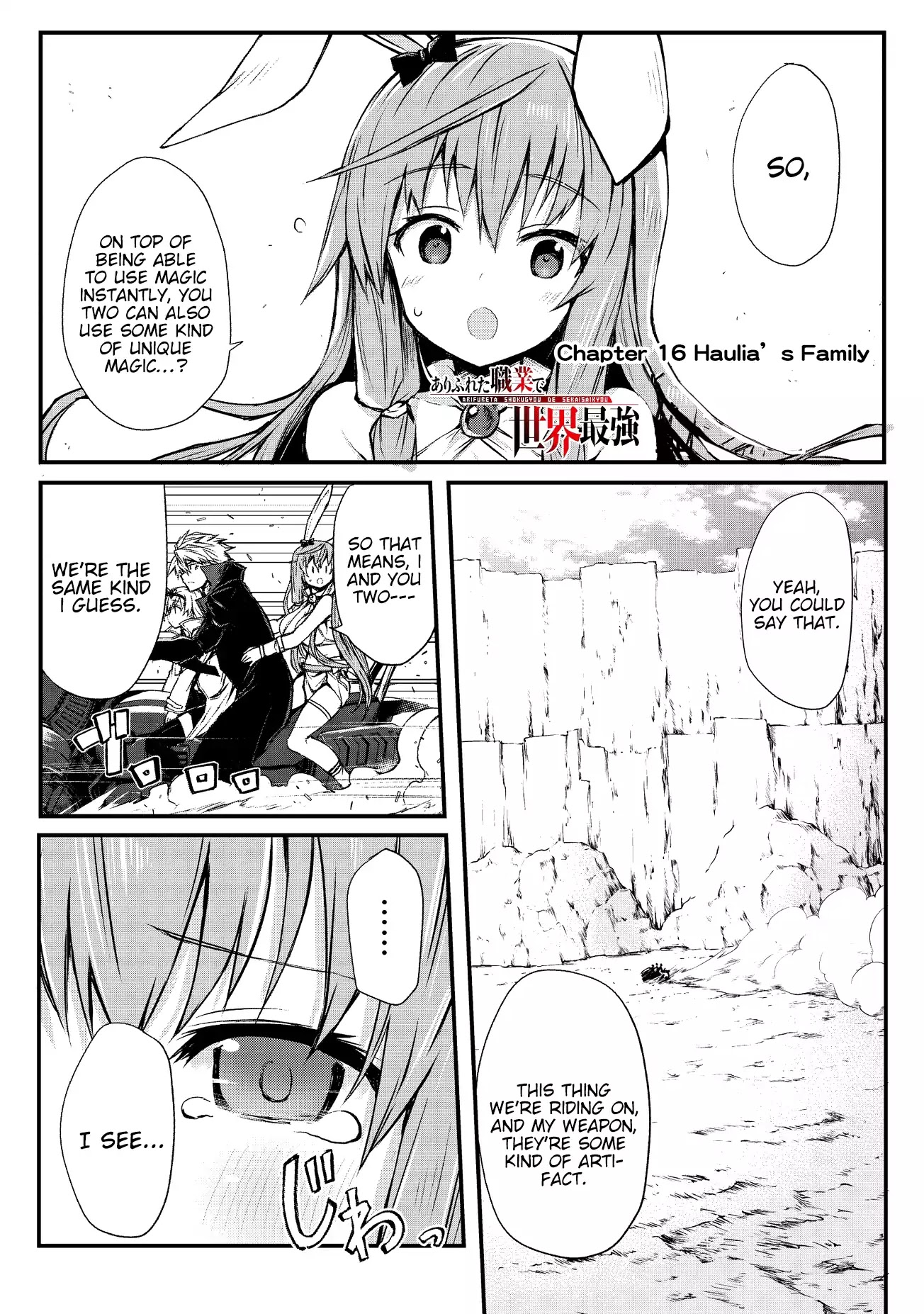 Arifureta Shokugyou de Sekai Saikyou Chapter 16 page 2 - Chapter 16: Haulia's Family
