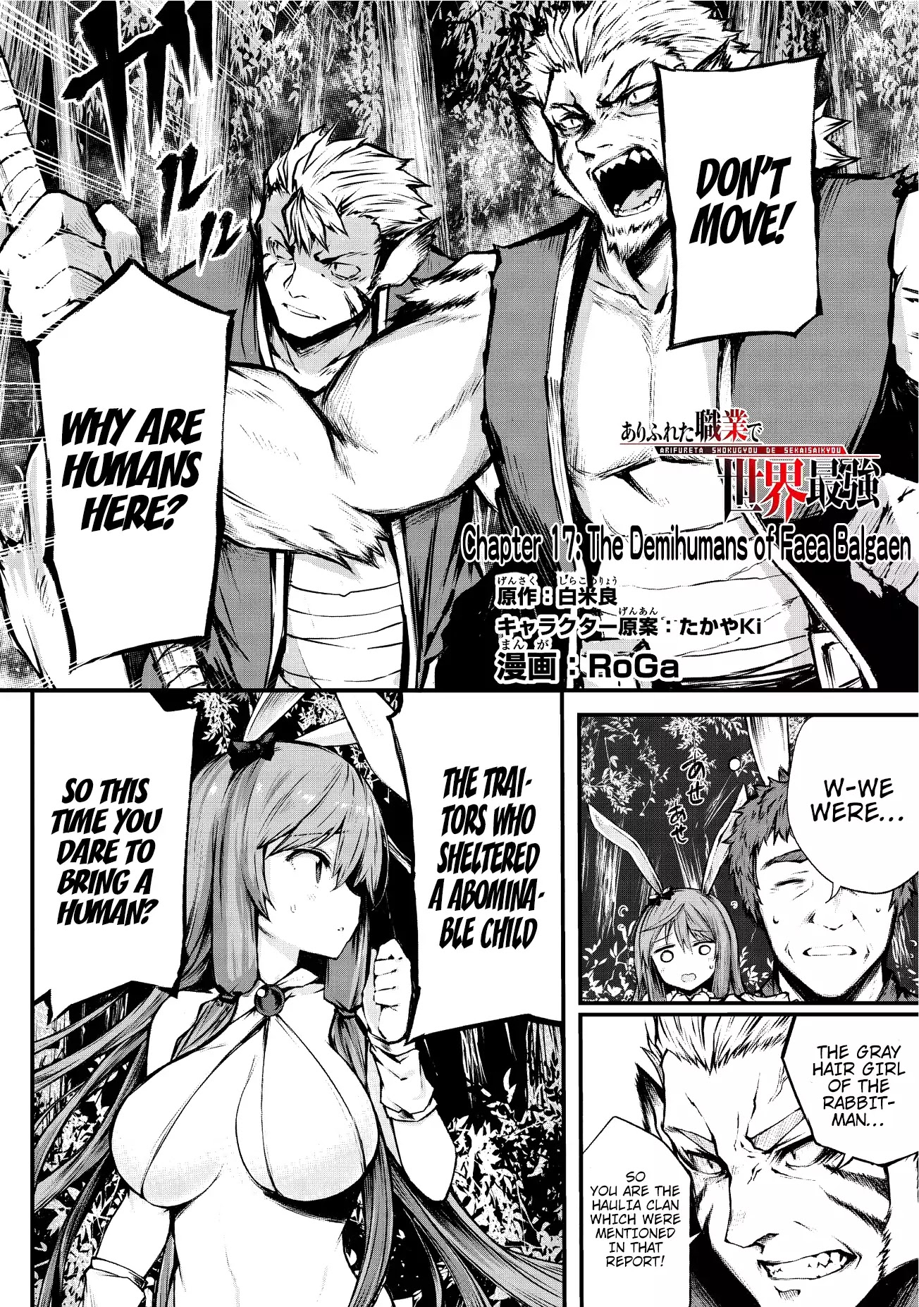 Arifureta Shokugyou de Sekai Saikyou Chapter 17 page 2 - Chapter 17: The Demihumans of Faea Belgaen