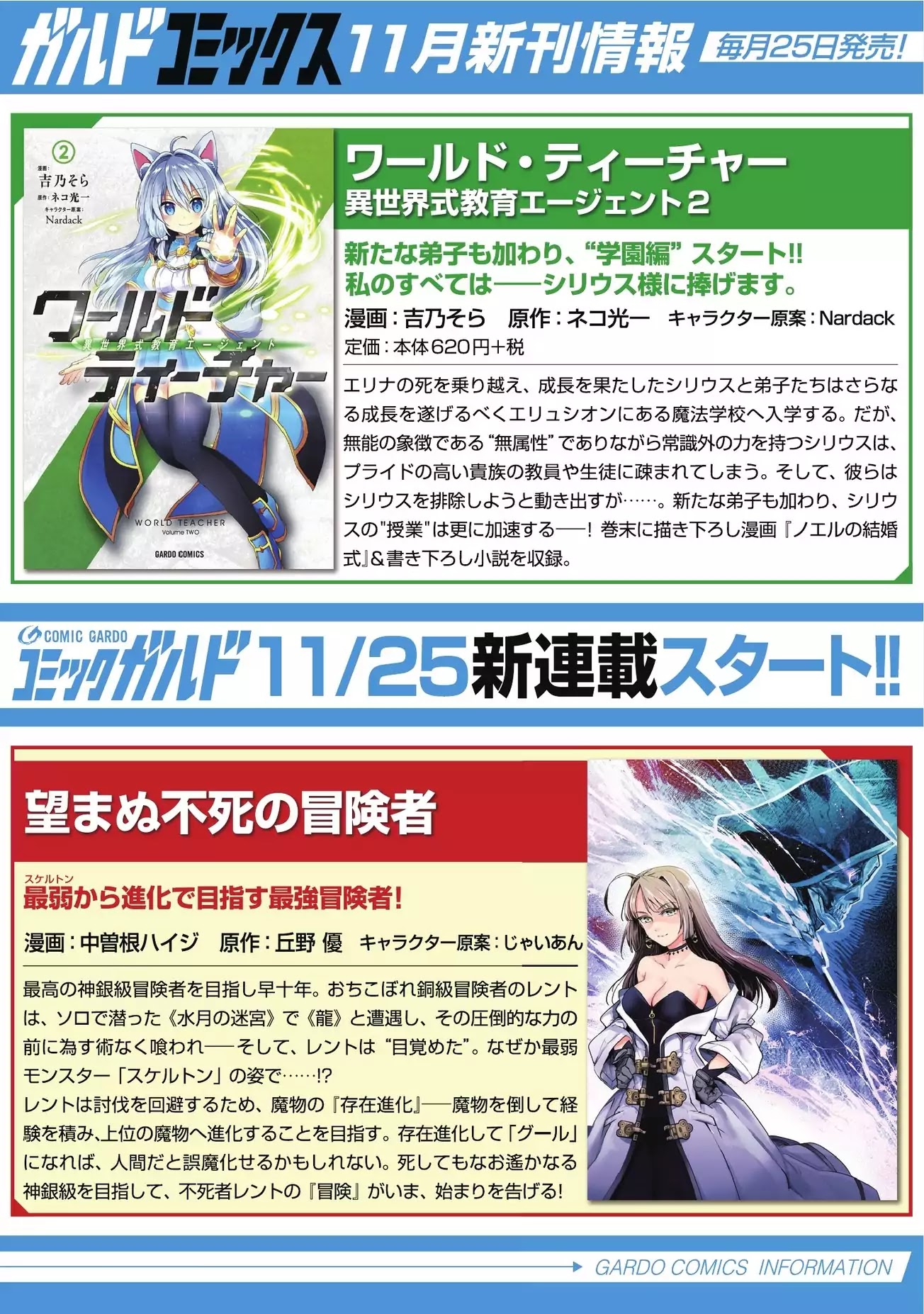 Arifureta Shokugyou de Sekai Saikyou Chapter 17 page 26 - Chapter 17: The Demihumans of Faea Belgaen