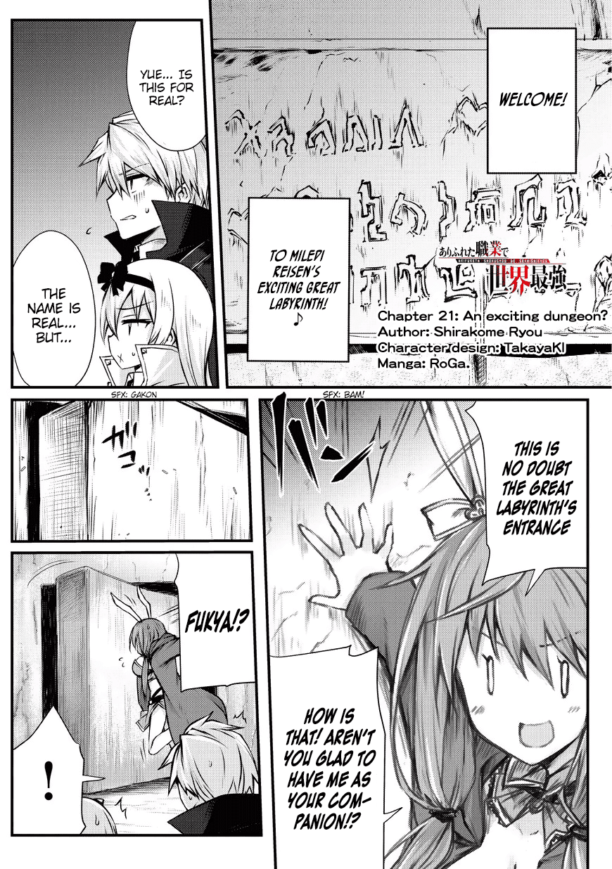 Arifureta Shokugyou de Sekai Saikyou Chapter 21 page 2 - Chapter 21: An exciting dungeon?