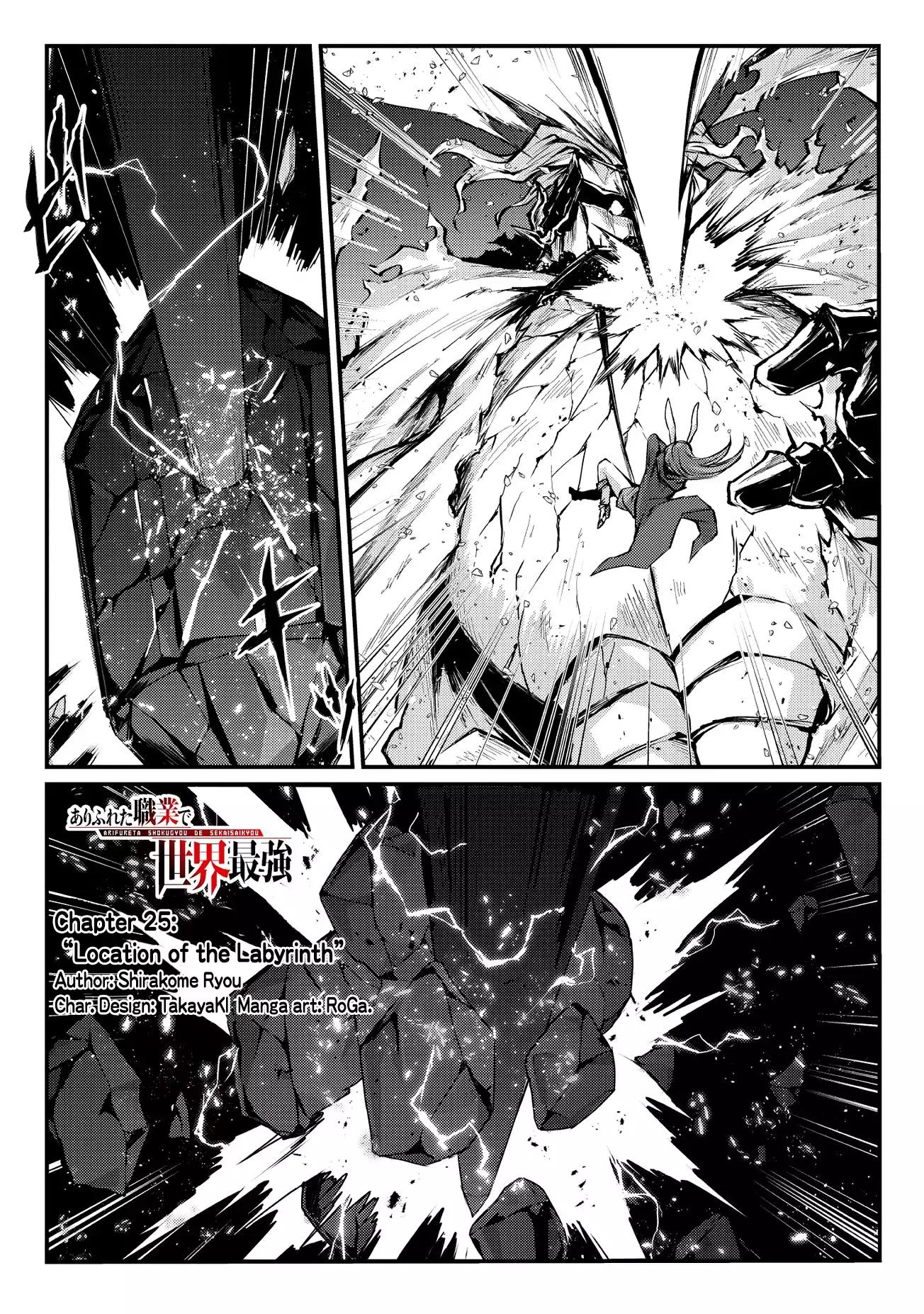Arifureta Shokugyou de Sekai Saikyou Chapter 25 page 2 - Chapter 25