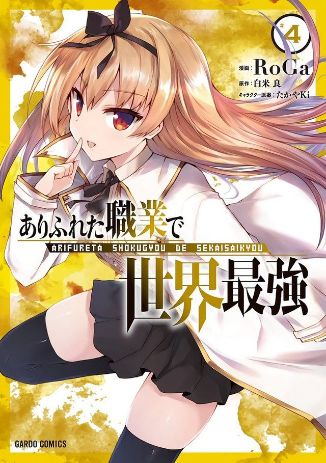 Arifureta Shokugyou de Sekai Saikyou Chapter 28 page 1 - Chapter 28: Request