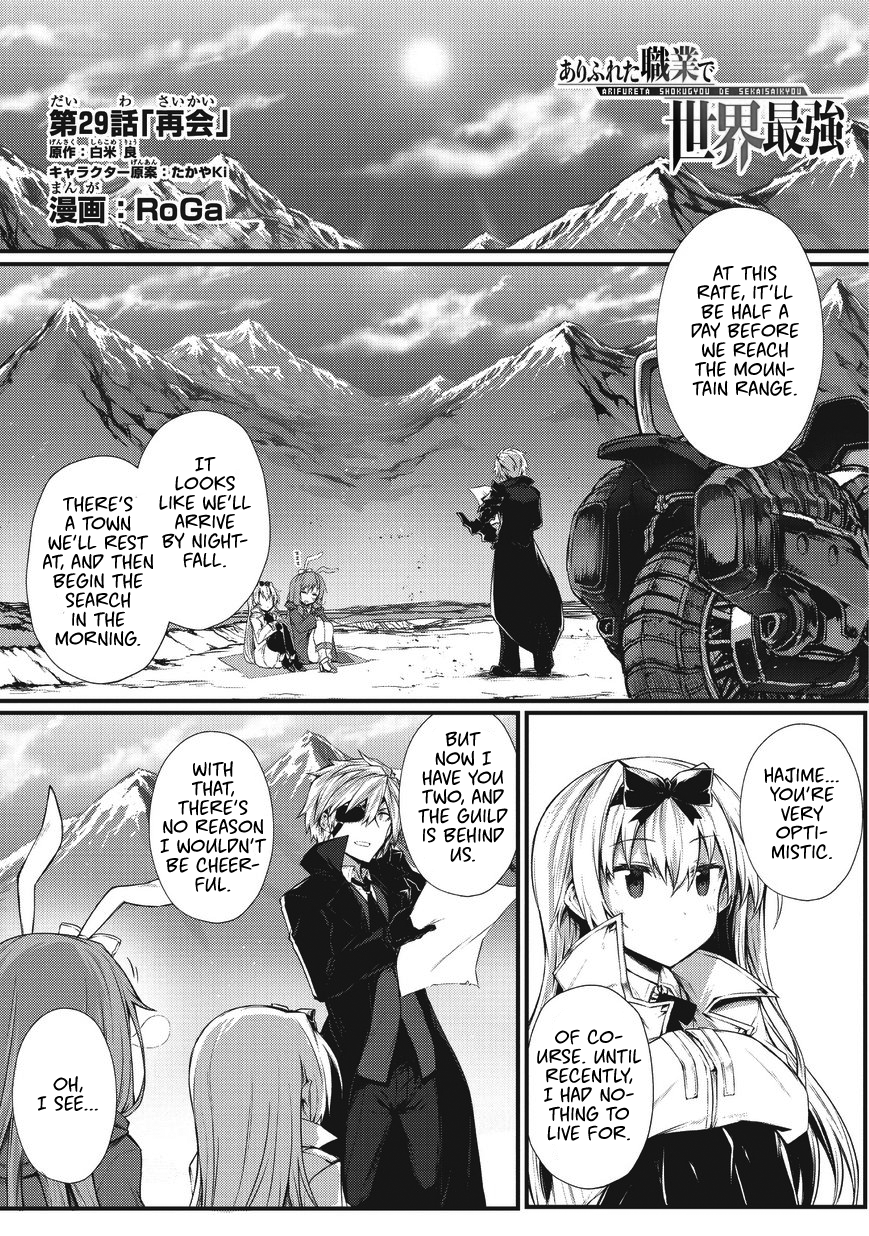 Arifureta Shokugyou de Sekai Saikyou Chapter 29 page 4 - Chapter 29: Reunion