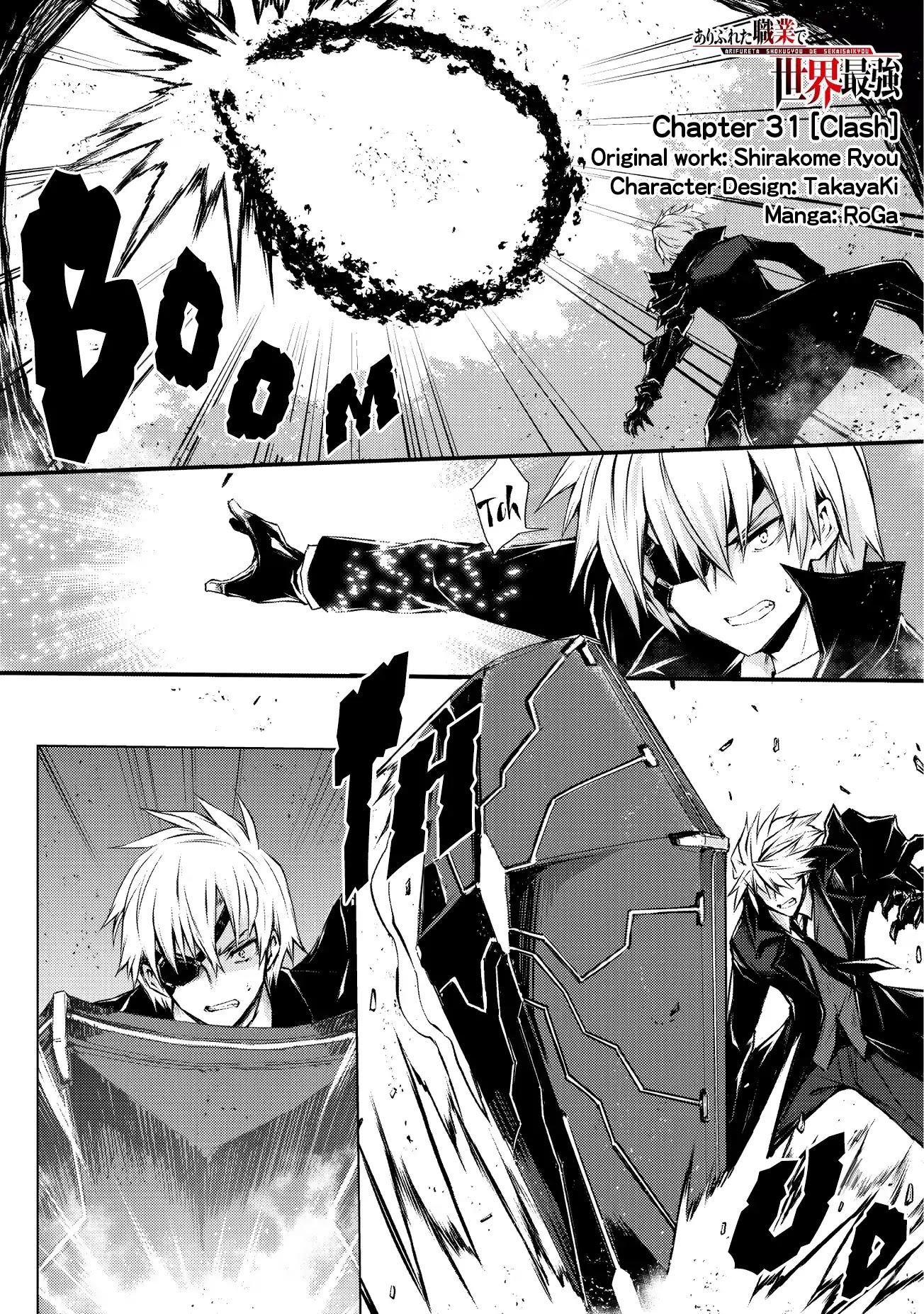 Arifureta Shokugyou de Sekai Saikyou Chapter 31 page 2 - Chapter 31: Clash