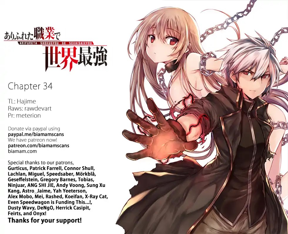 Arifureta Shokugyou de Sekai Saikyou Chapter 34 page 1 - Chapter 34: Goddess Sword