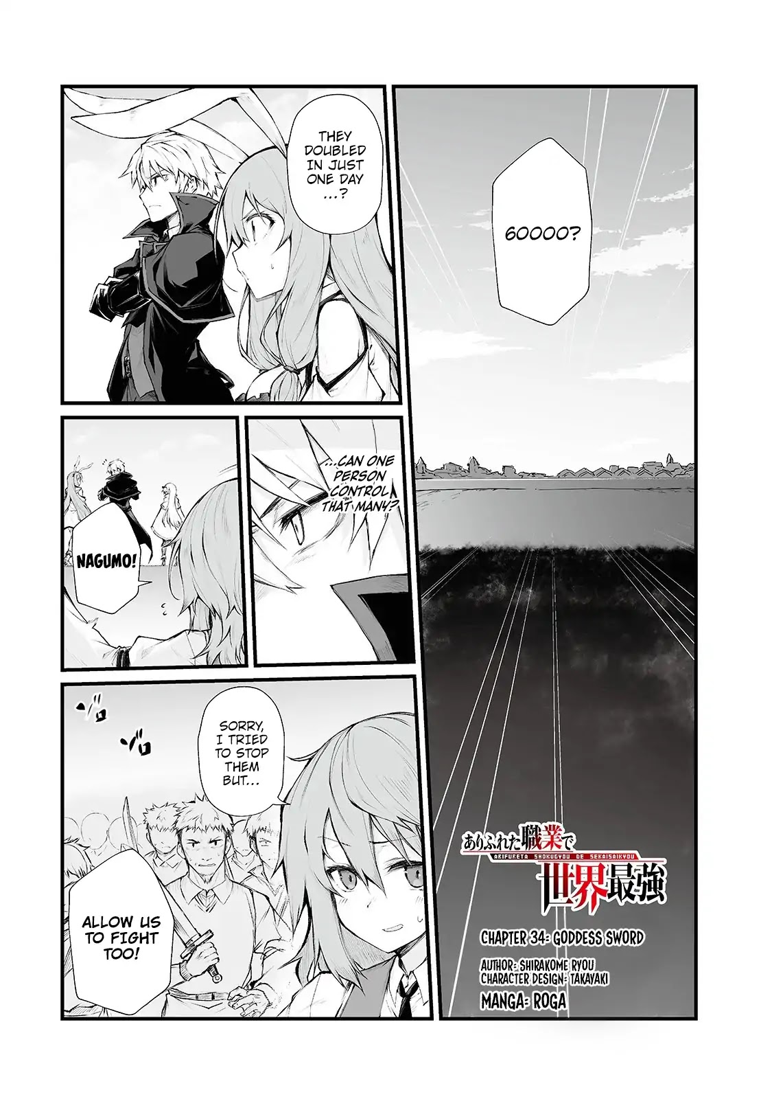 Arifureta Shokugyou de Sekai Saikyou Chapter 34 page 2 - Chapter 34: Goddess Sword