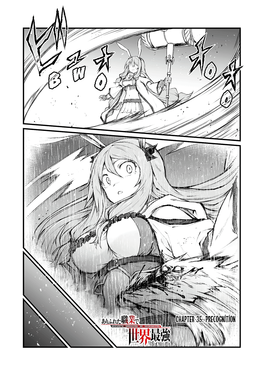 Arifureta Shokugyou de Sekai Saikyou Chapter 35 page 2 - Chapter 35: Precognition