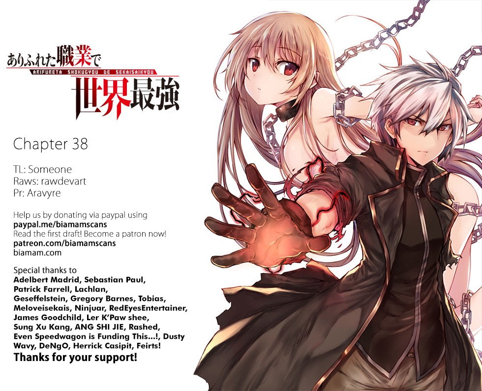 Arifureta Shokugyou de Sekai Saikyou Chapter 38 page 25 - Chapter 38: Tio's Past