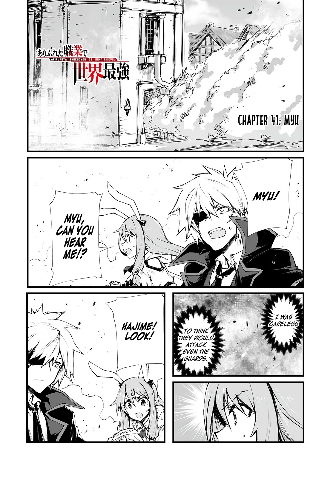Arifureta Shokugyou de Sekai Saikyou Chapter 41 page 1 - Chapter 41: Myu