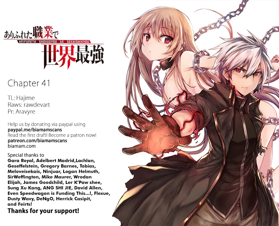 Arifureta Shokugyou de Sekai Saikyou Chapter 41 page 25 - Chapter 41: Myu