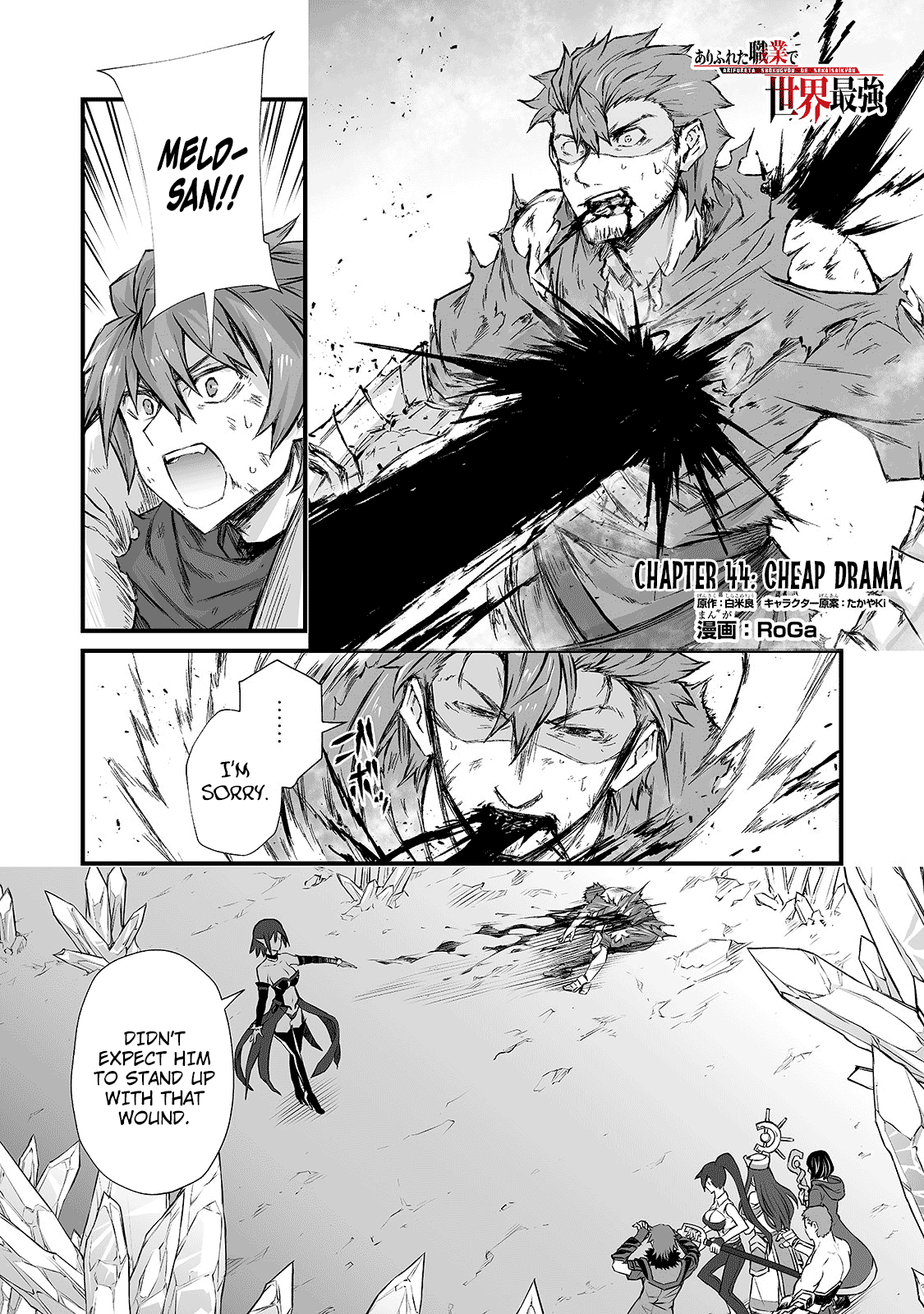 Arifureta Shokugyou de Sekai Saikyou Chapter 44 page 2 - Chapter 44: Cheap Drama
