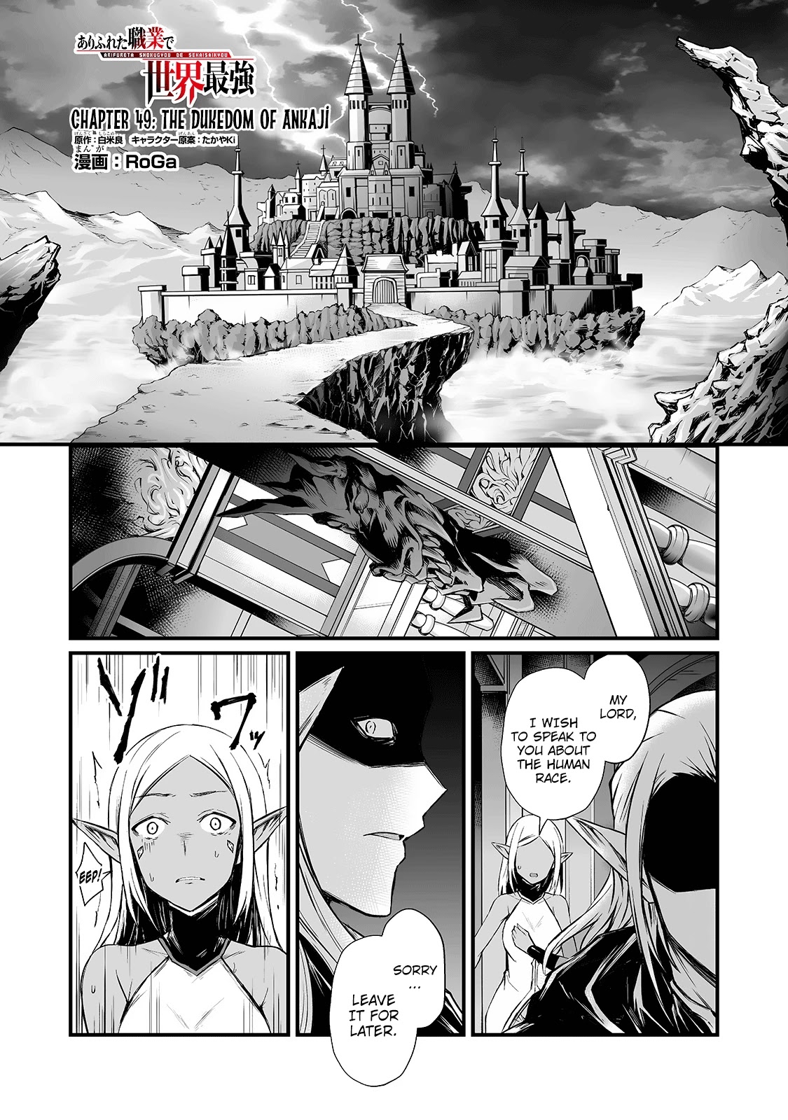 Arifureta Shokugyou de Sekai Saikyou Chapter 49 page 2 - Chapter 49: The Dukedom of Ankaji
