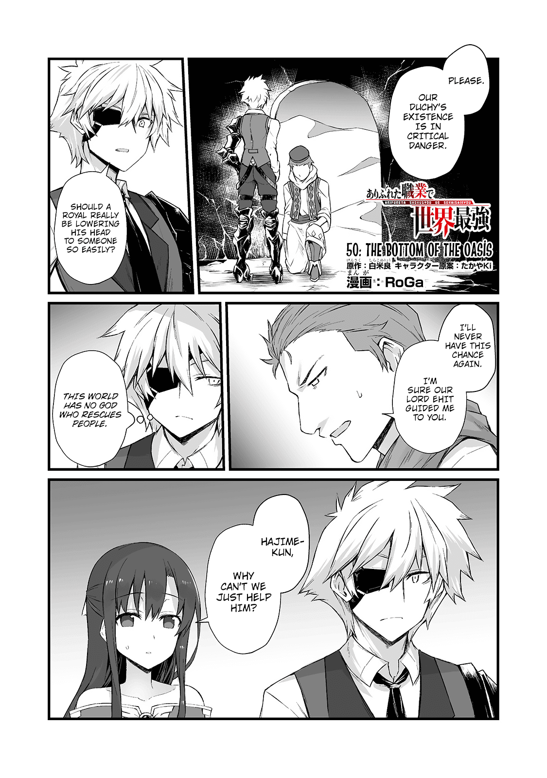 Arifureta Shokugyou de Sekai Saikyou Chapter 50 page 1 - Chapter 50