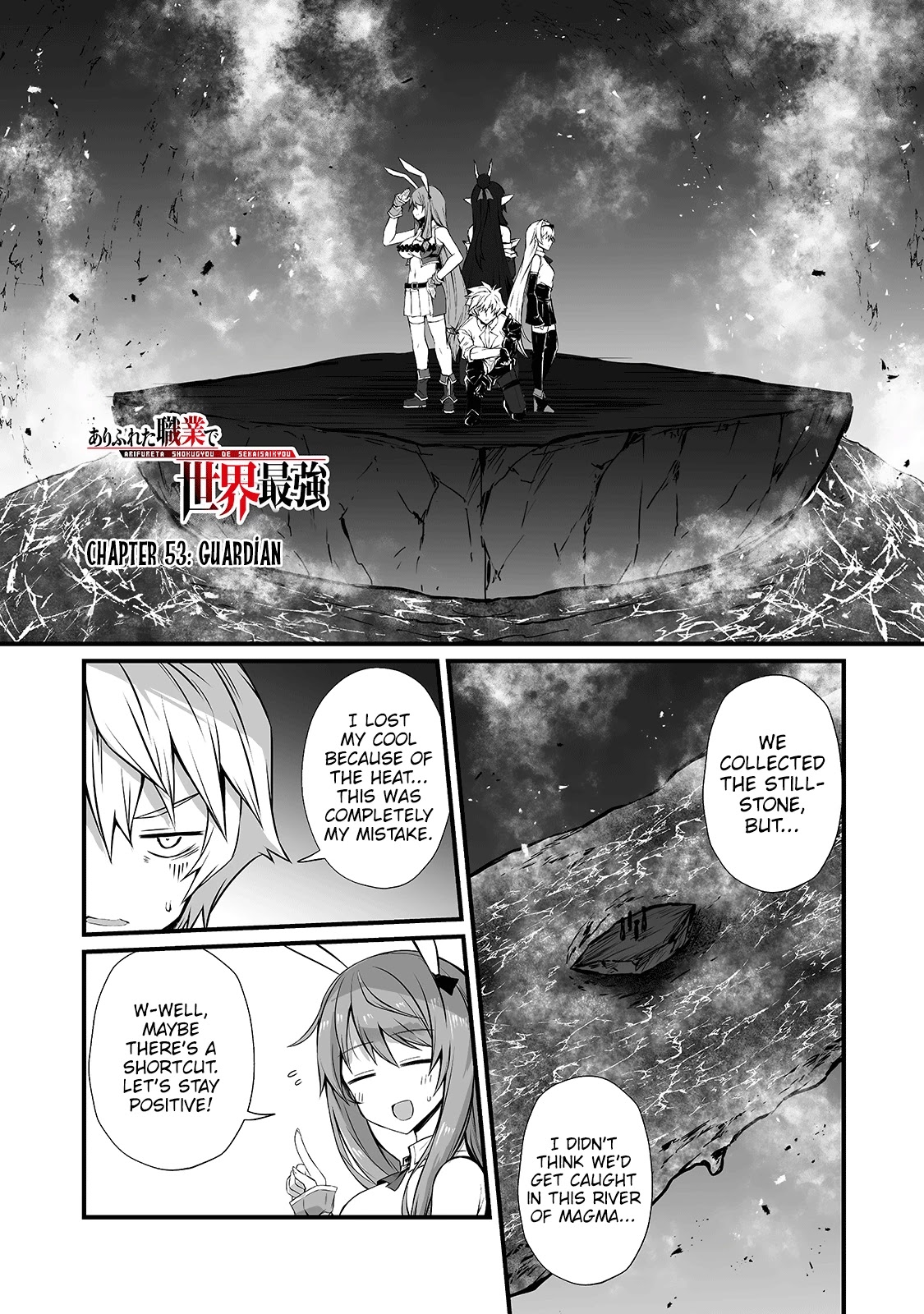 Arifureta Shokugyou de Sekai Saikyou Chapter 53 page 2 - Chapter 53: Guardian